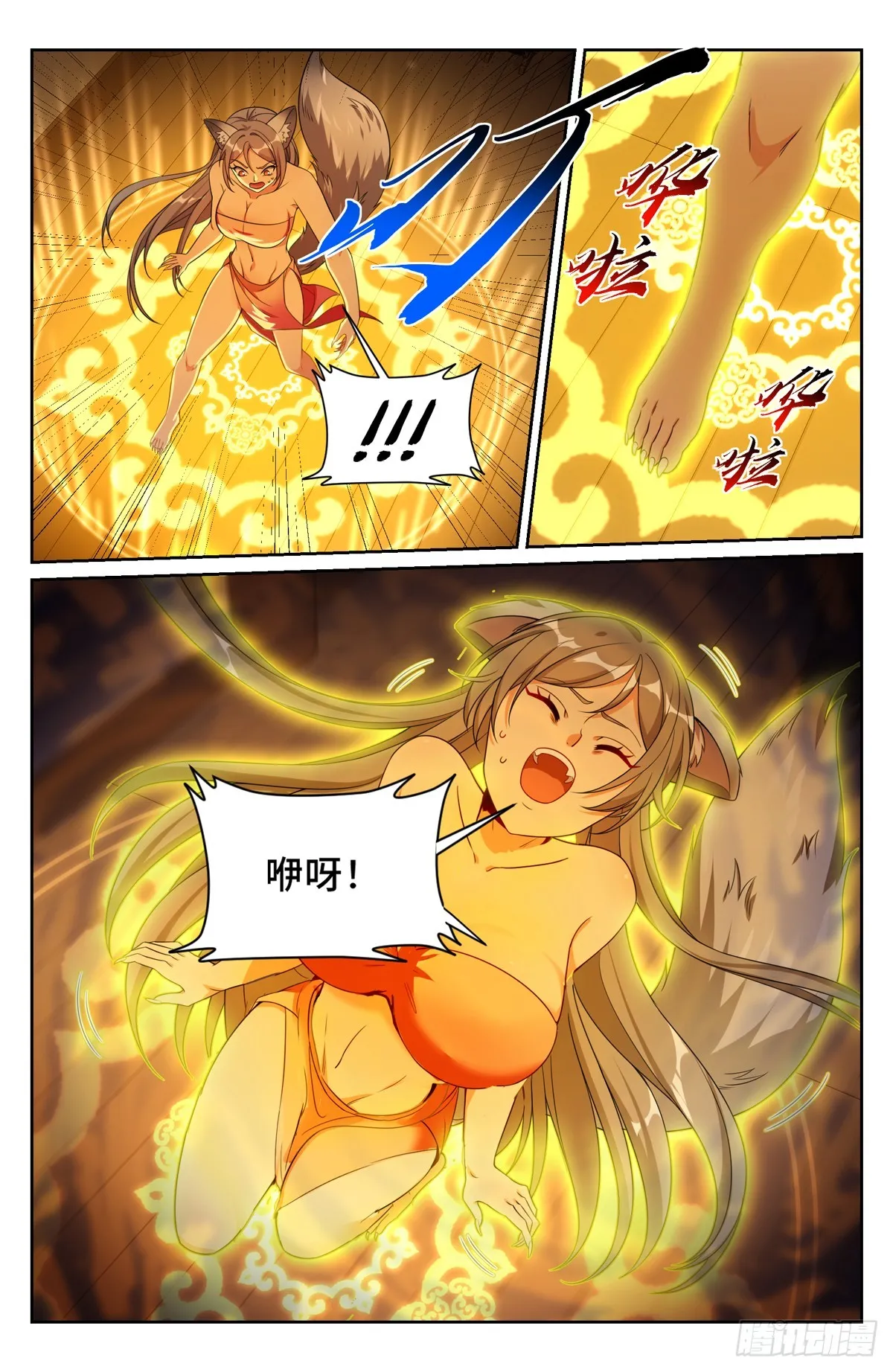 186英雄出场 第3页