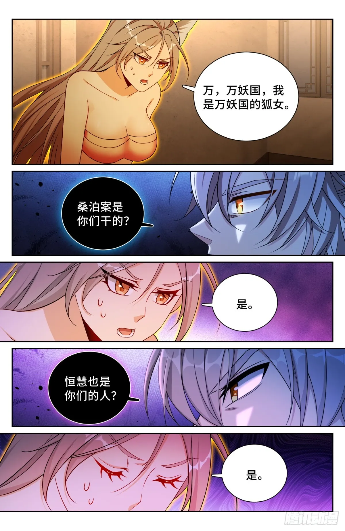 186英雄出场 第8页