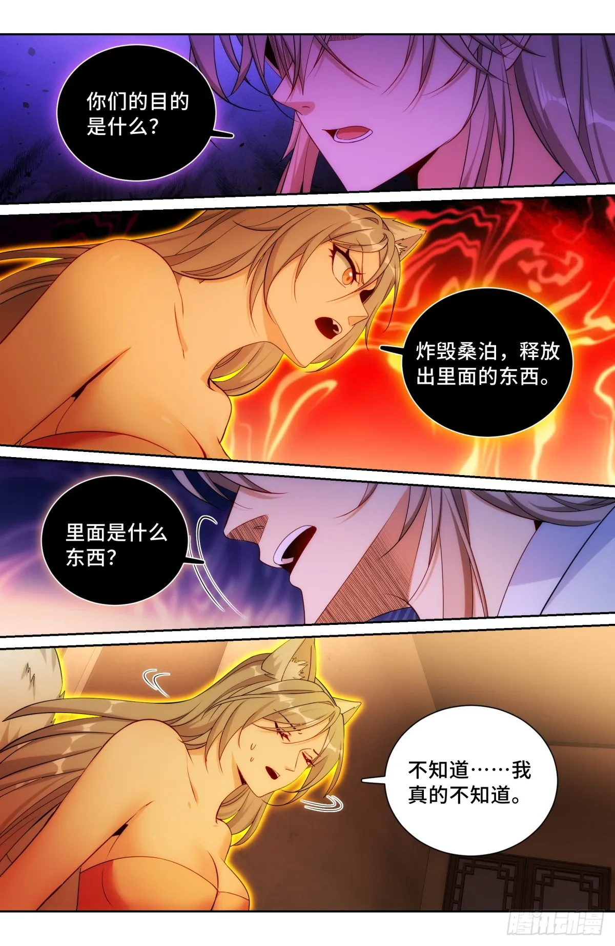186英雄出场 第9页