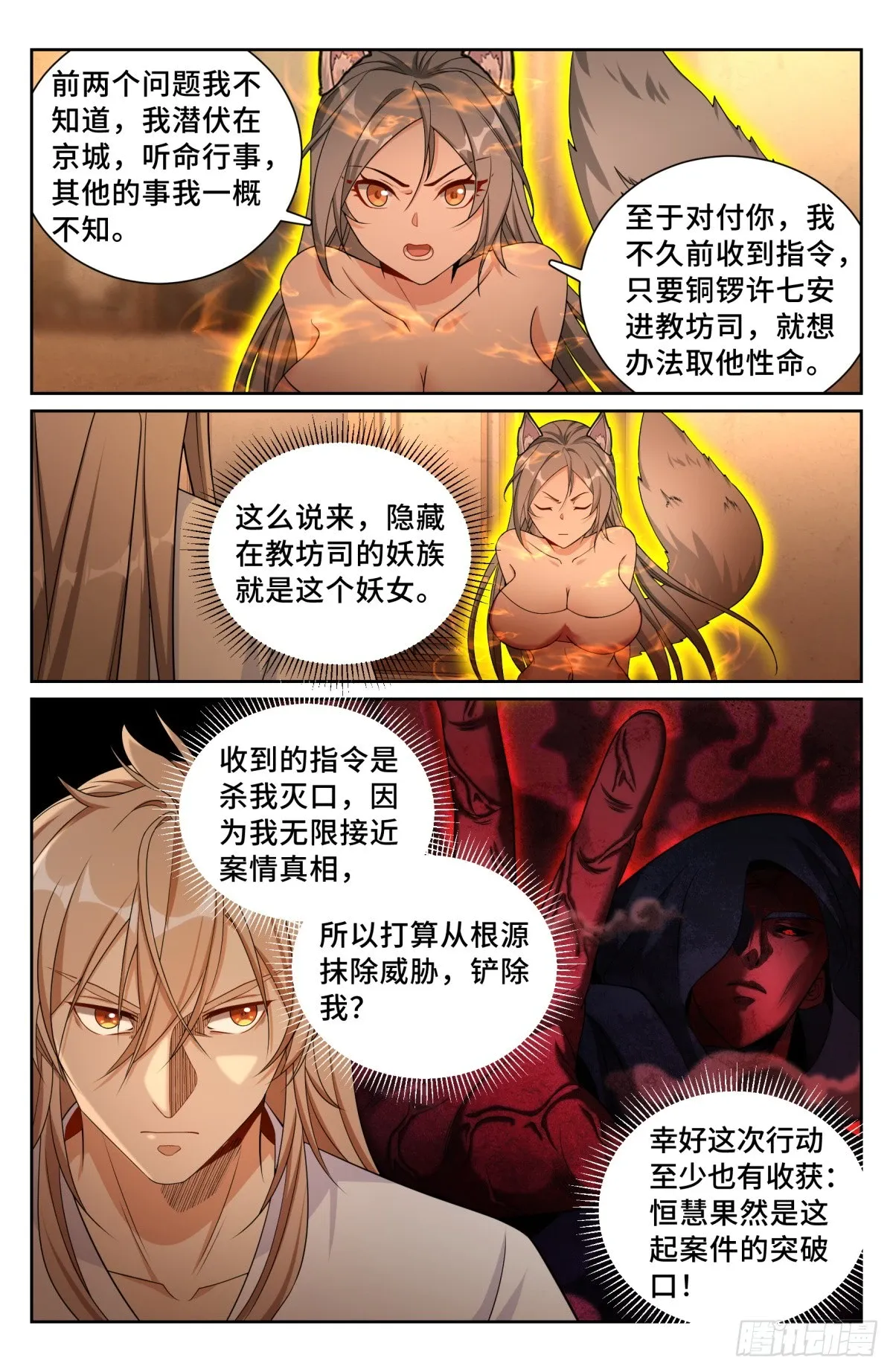 186英雄出场 第11页