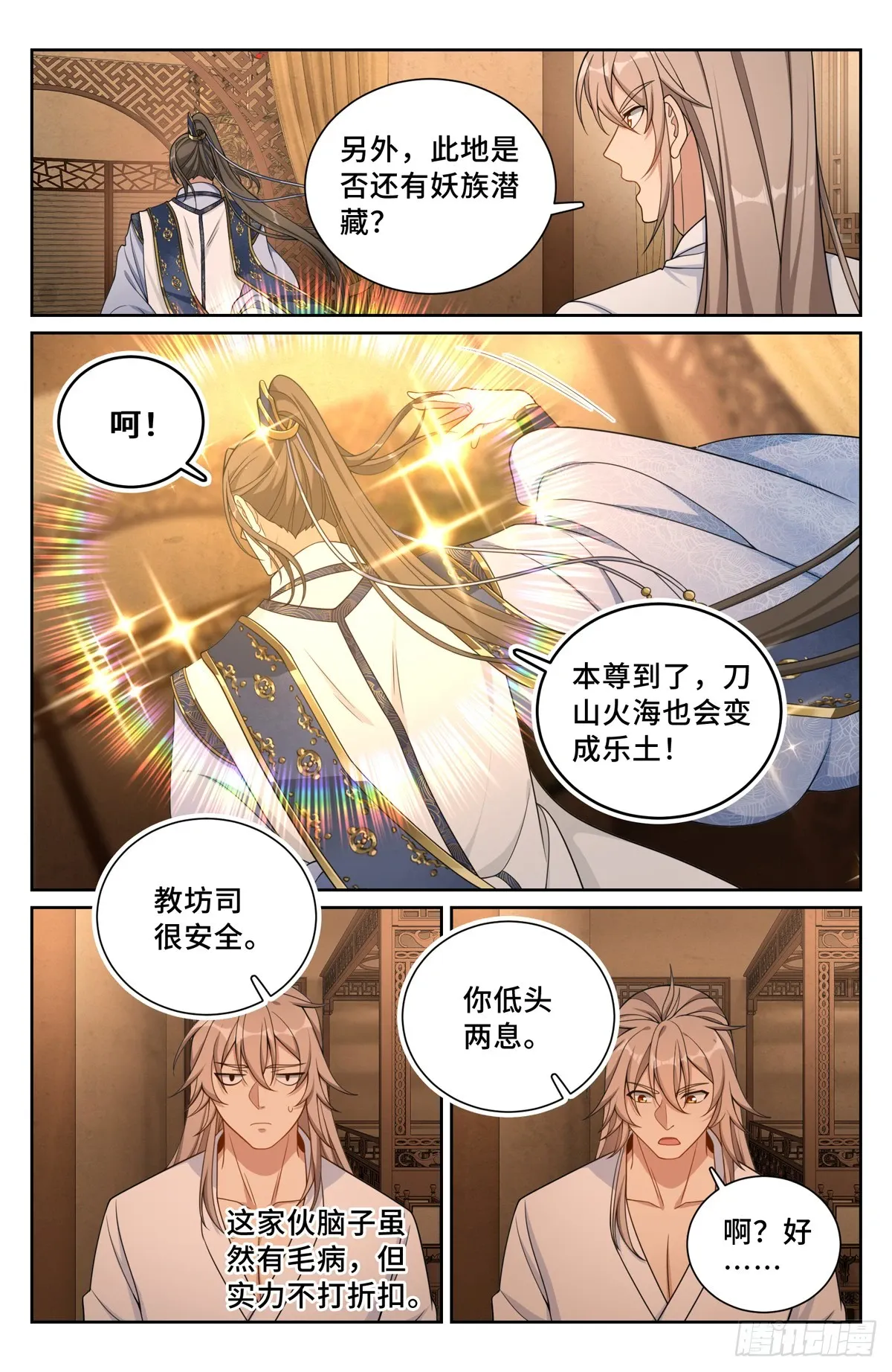 186英雄出场 第13页