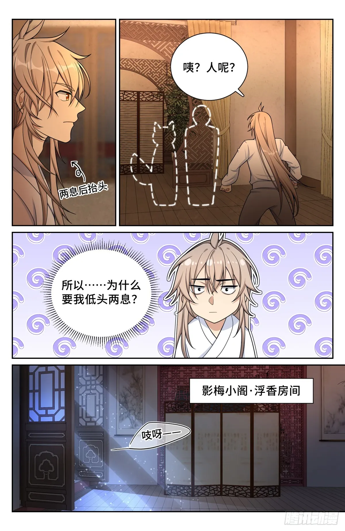 186英雄出场 第14页