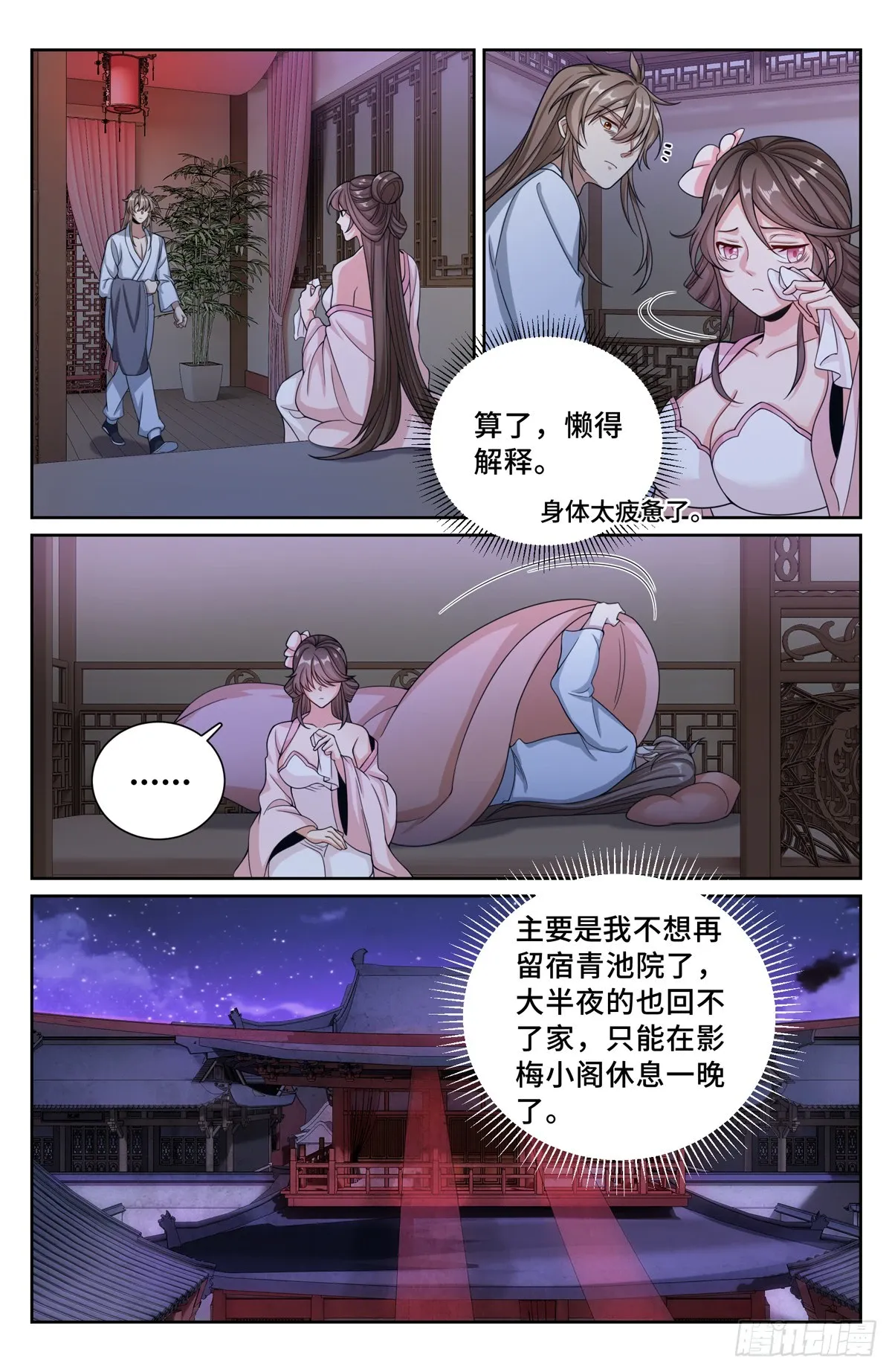 186英雄出场 第15页