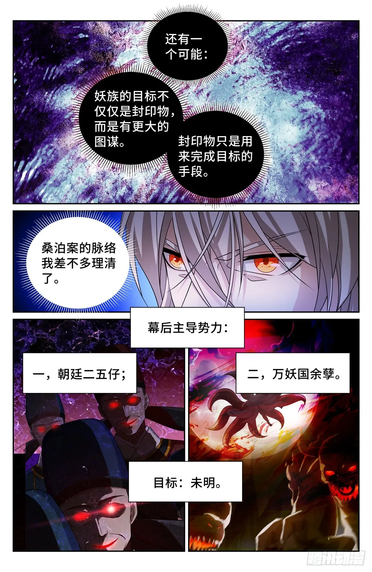 186英雄出场 第17页