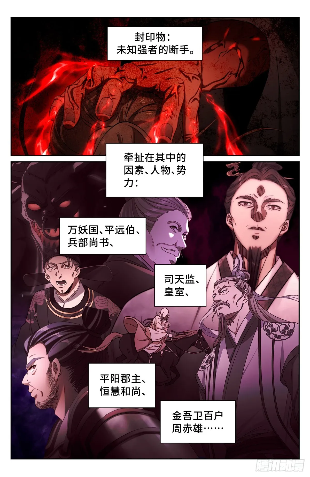 186英雄出场 第18页