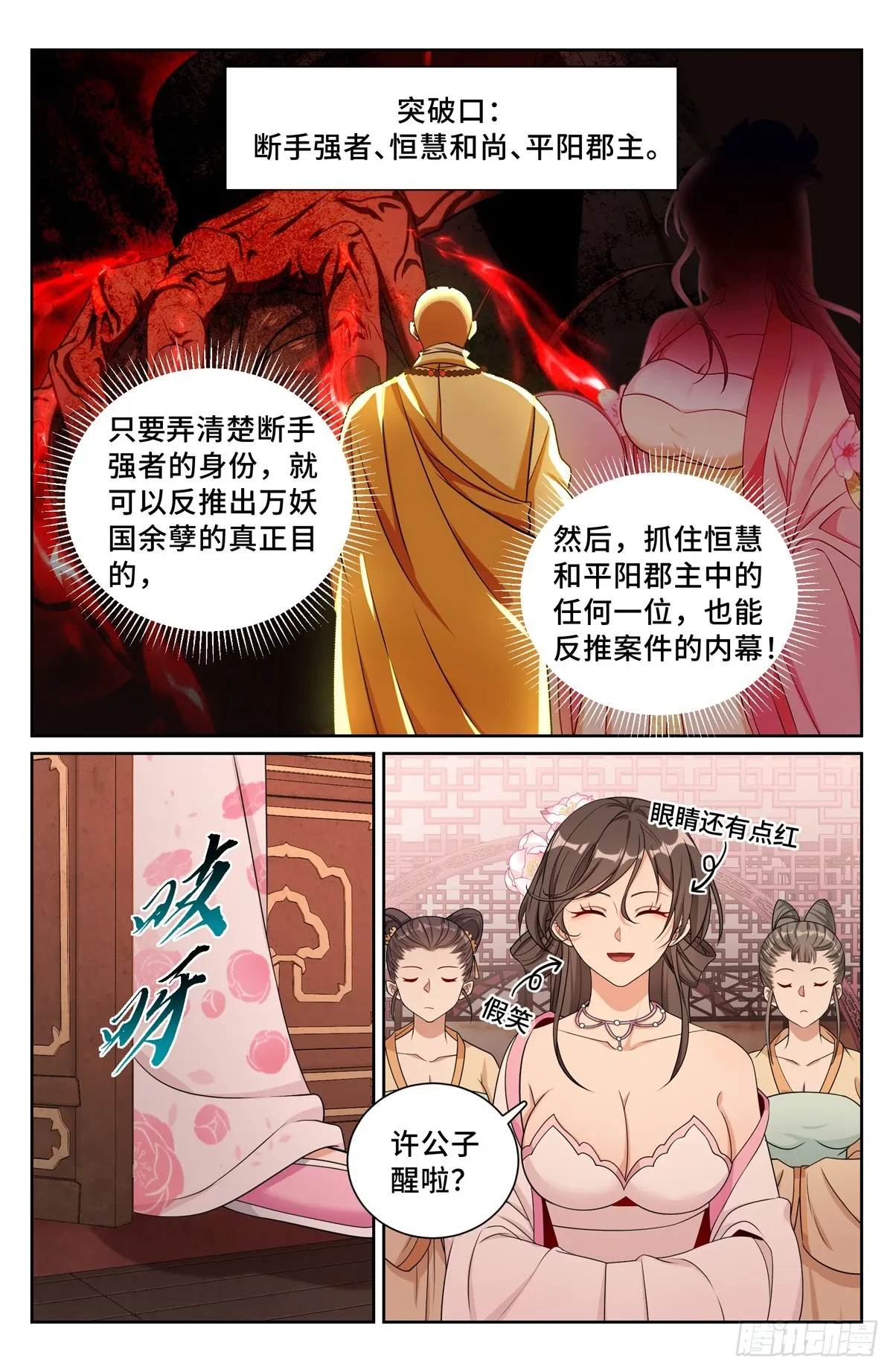 186英雄出场 第19页