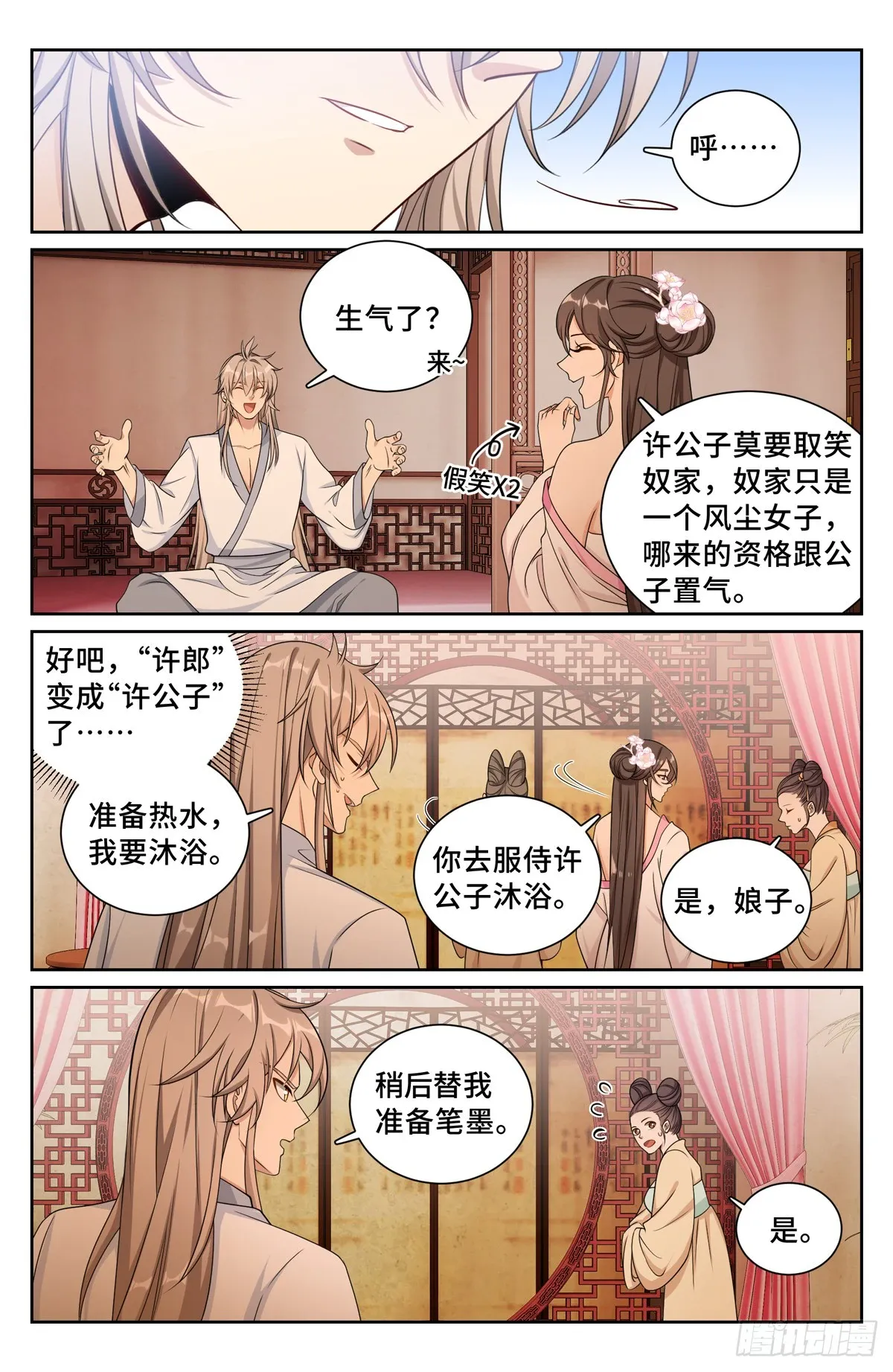 186英雄出场 第20页