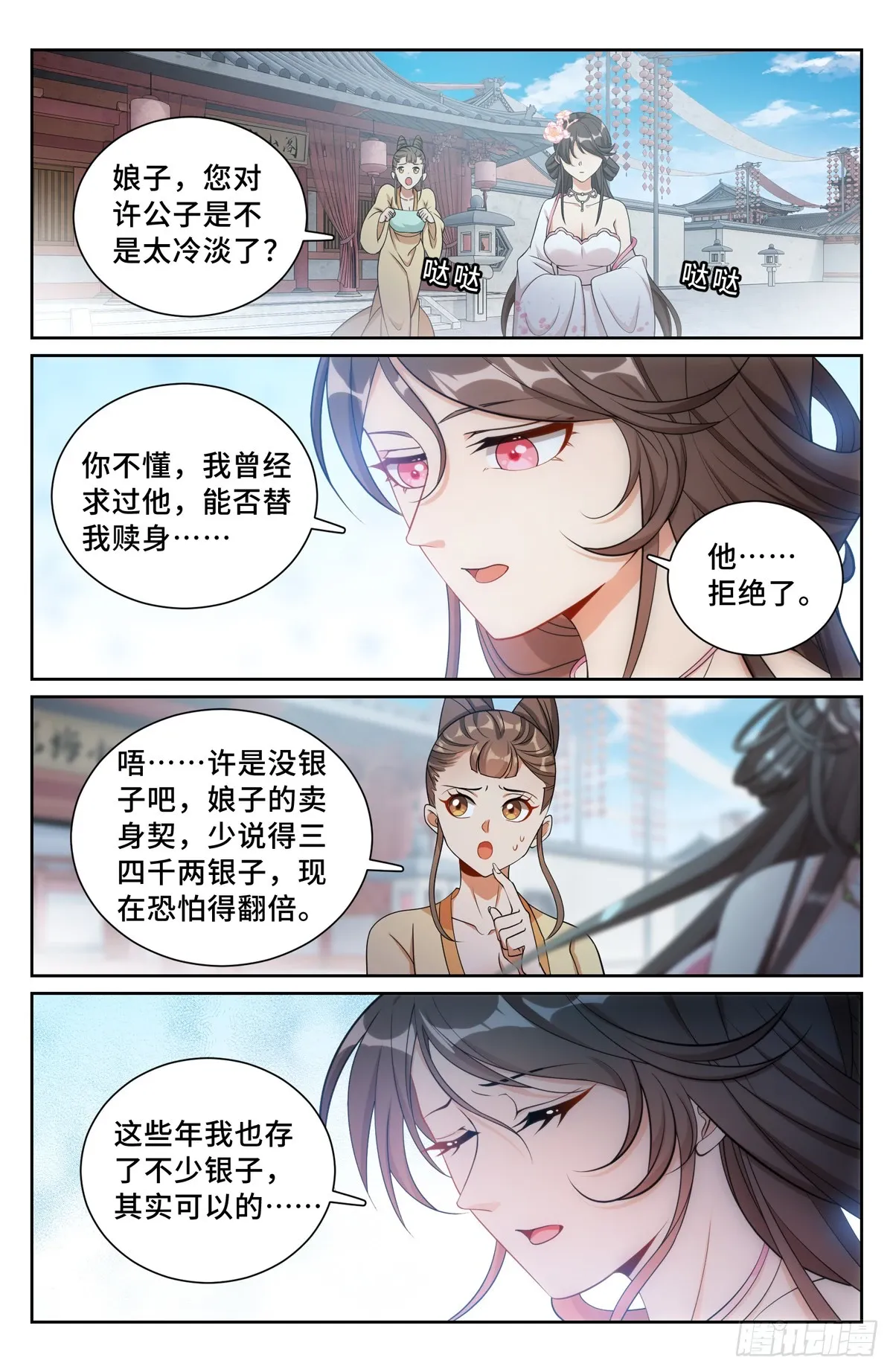 186英雄出场 第21页