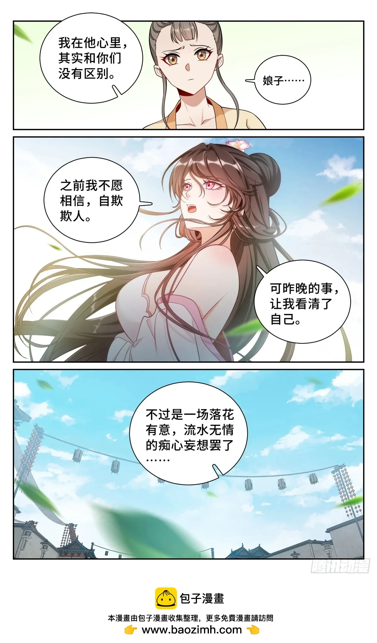 186英雄出场 第22页