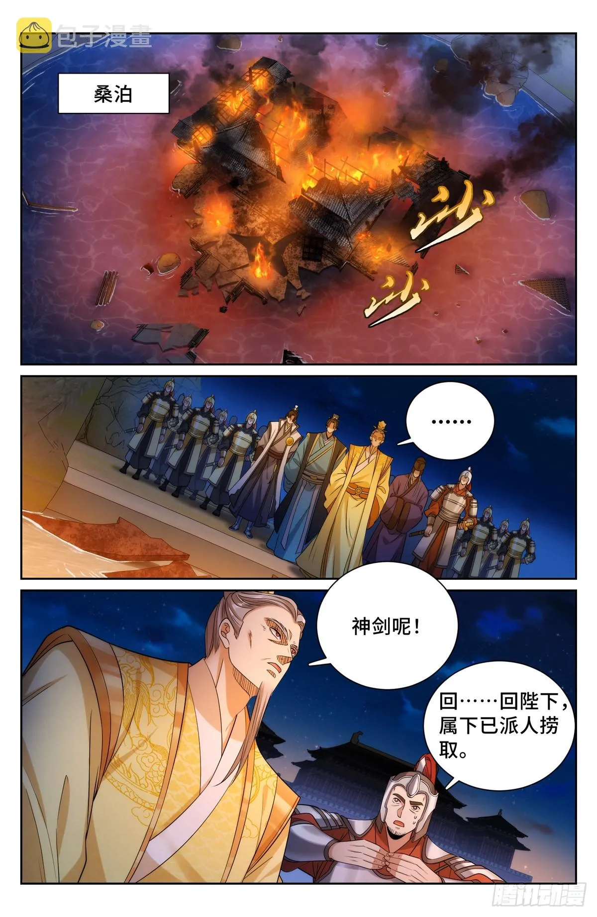 136长生 第2页