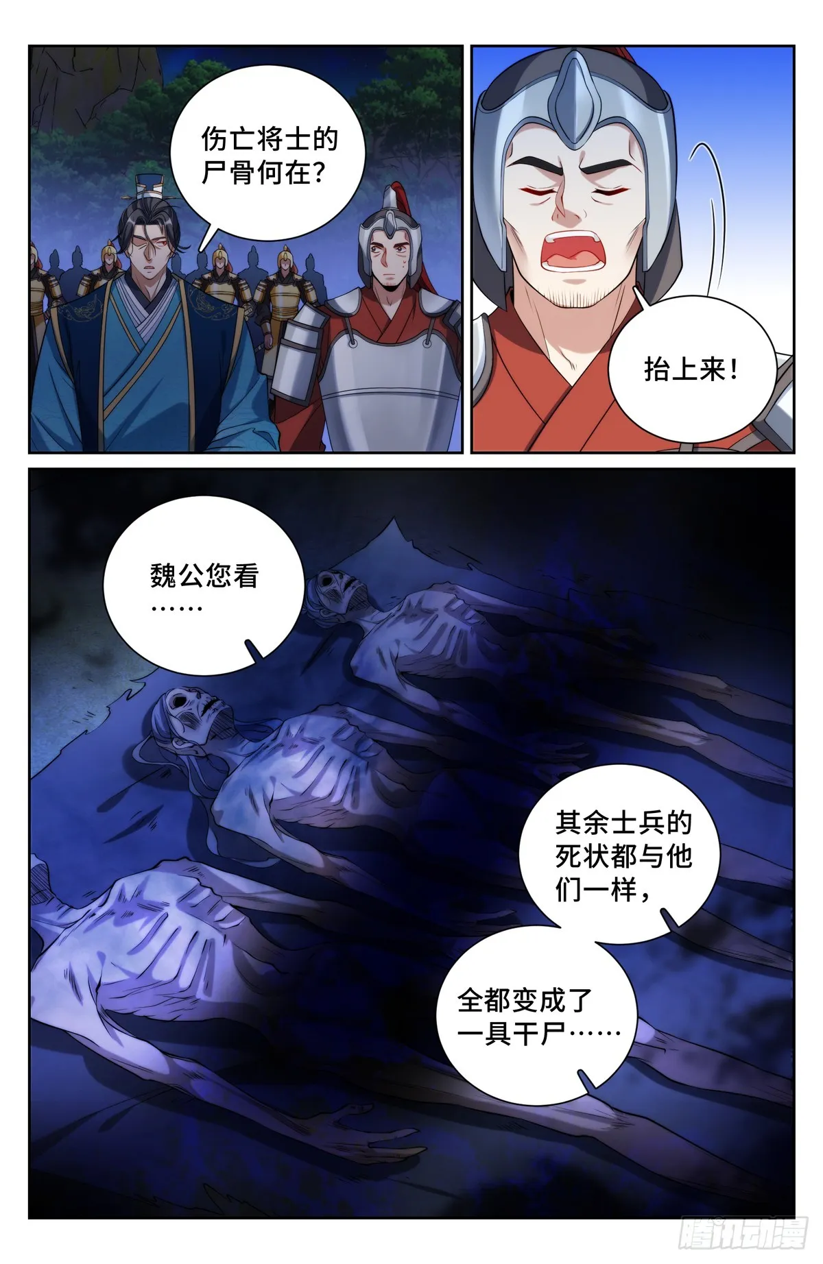 136长生 第5页