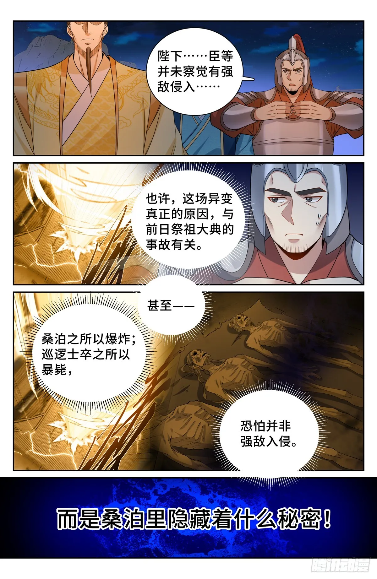 136长生 第6页