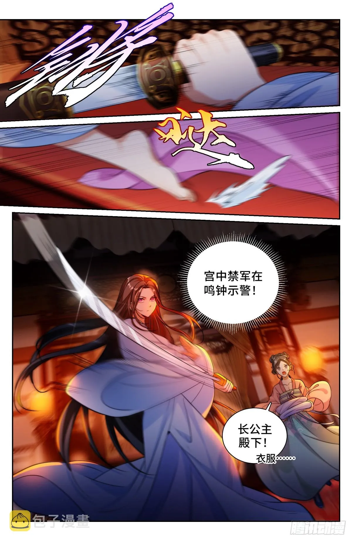 136长生 第8页