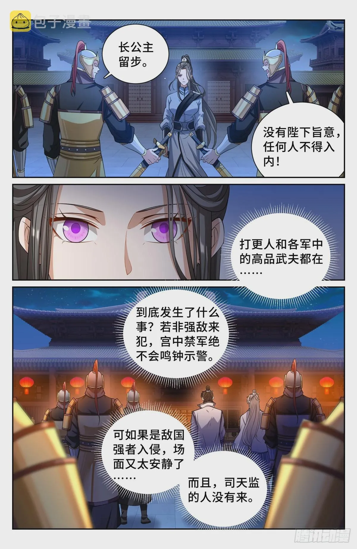 136长生 第10页