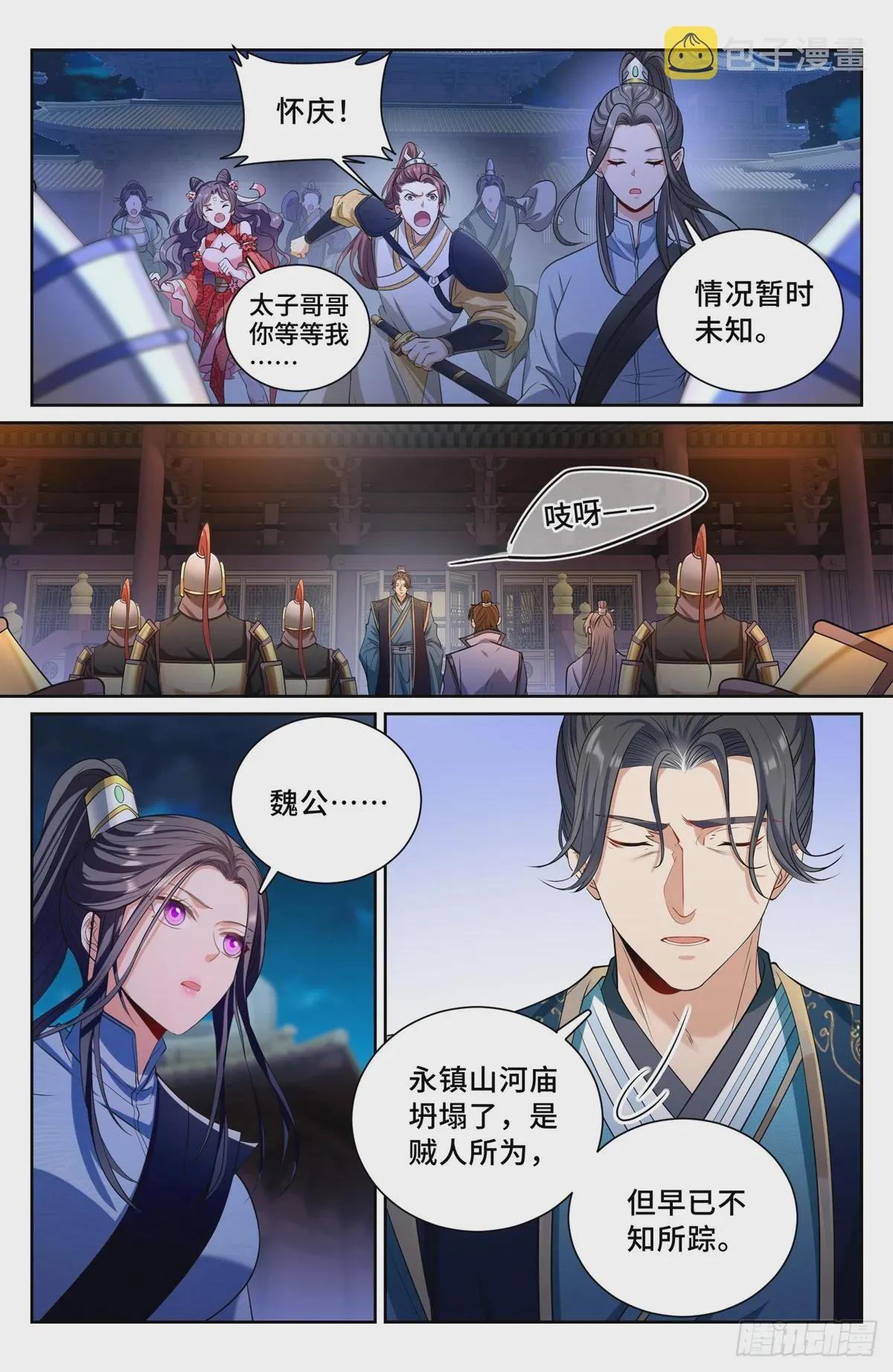 136长生 第11页
