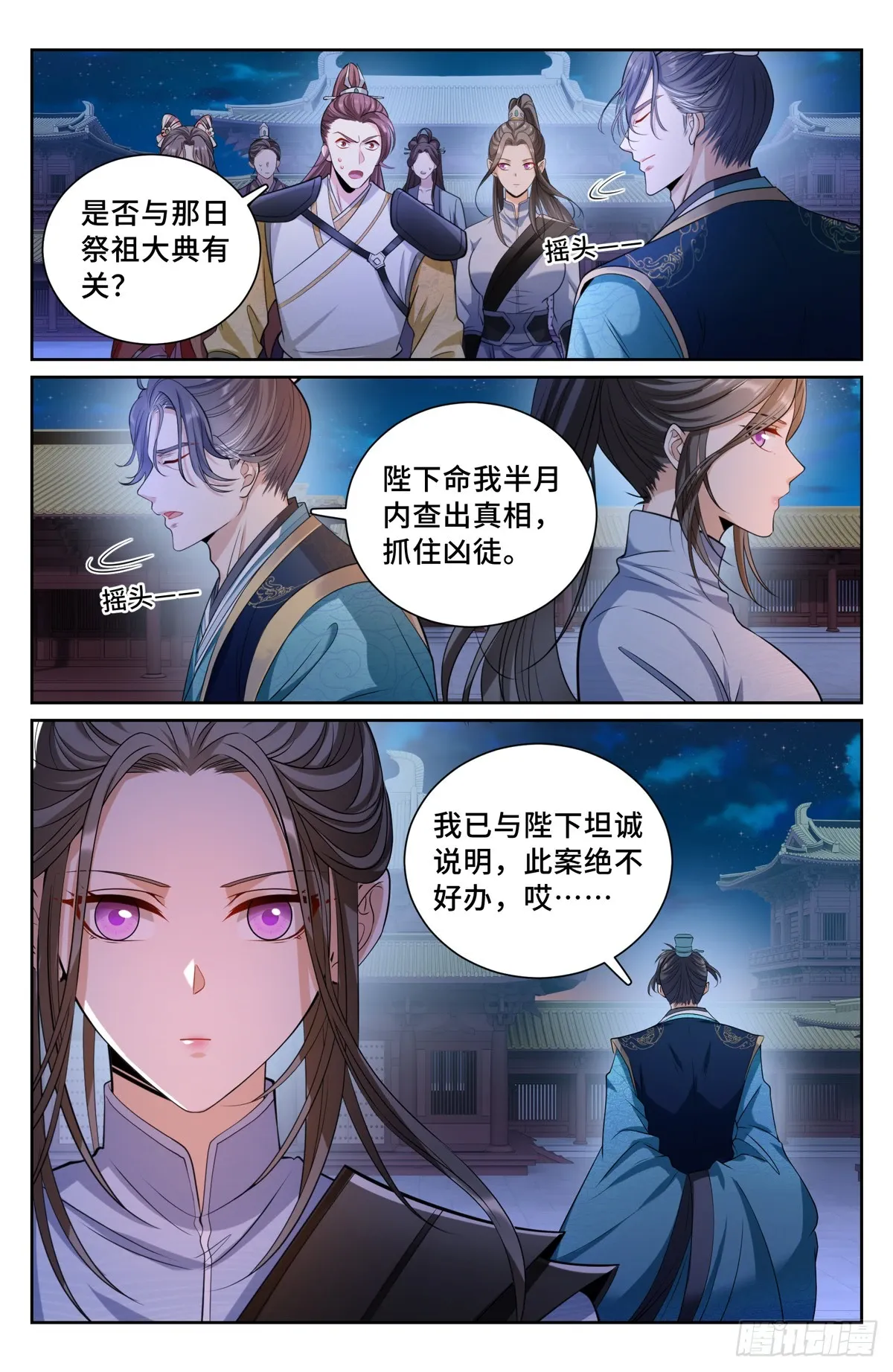 136长生 第12页