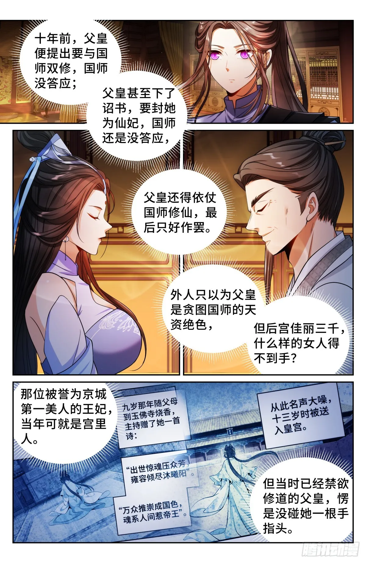 136长生 第15页