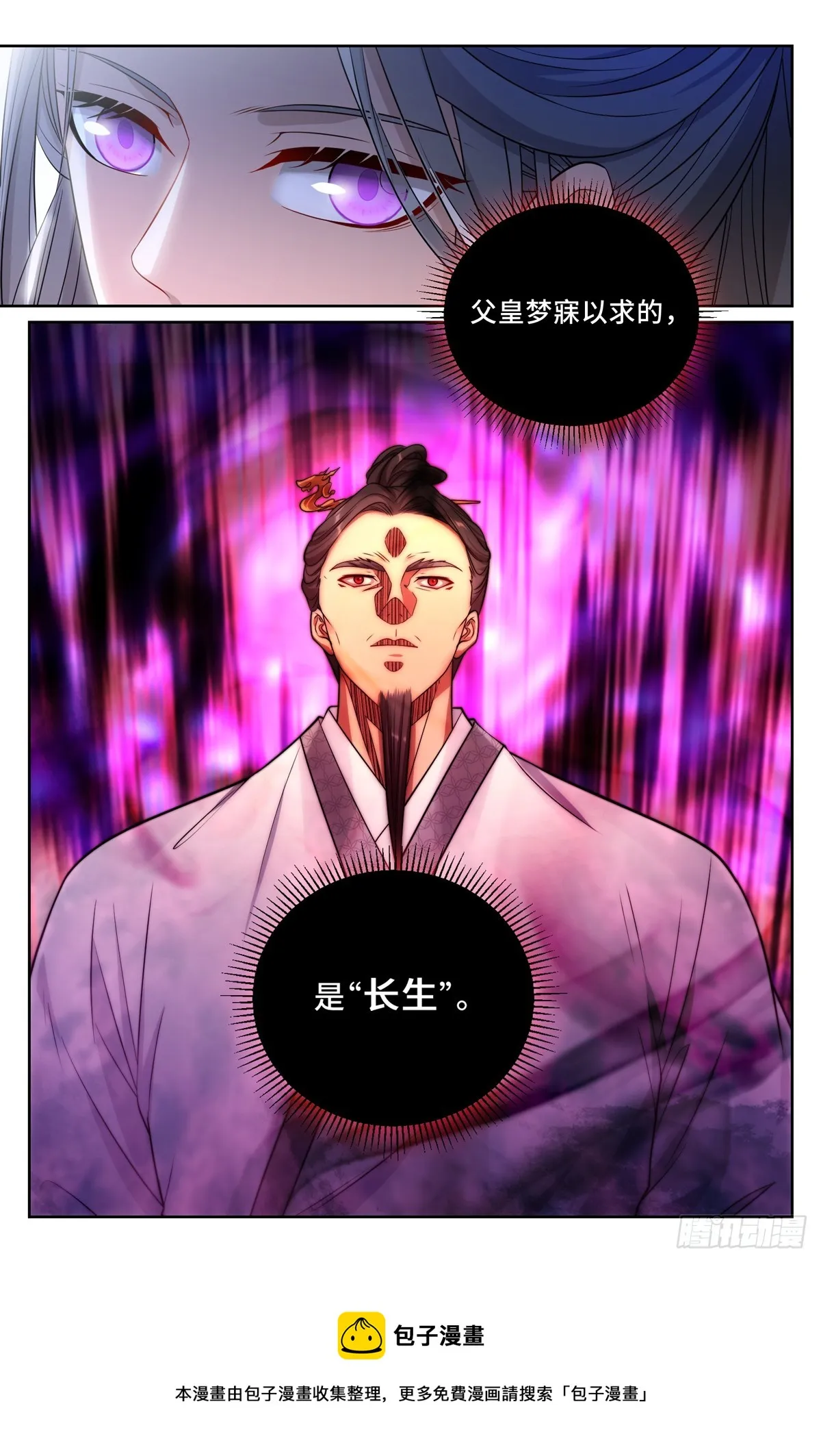 136长生 第16页