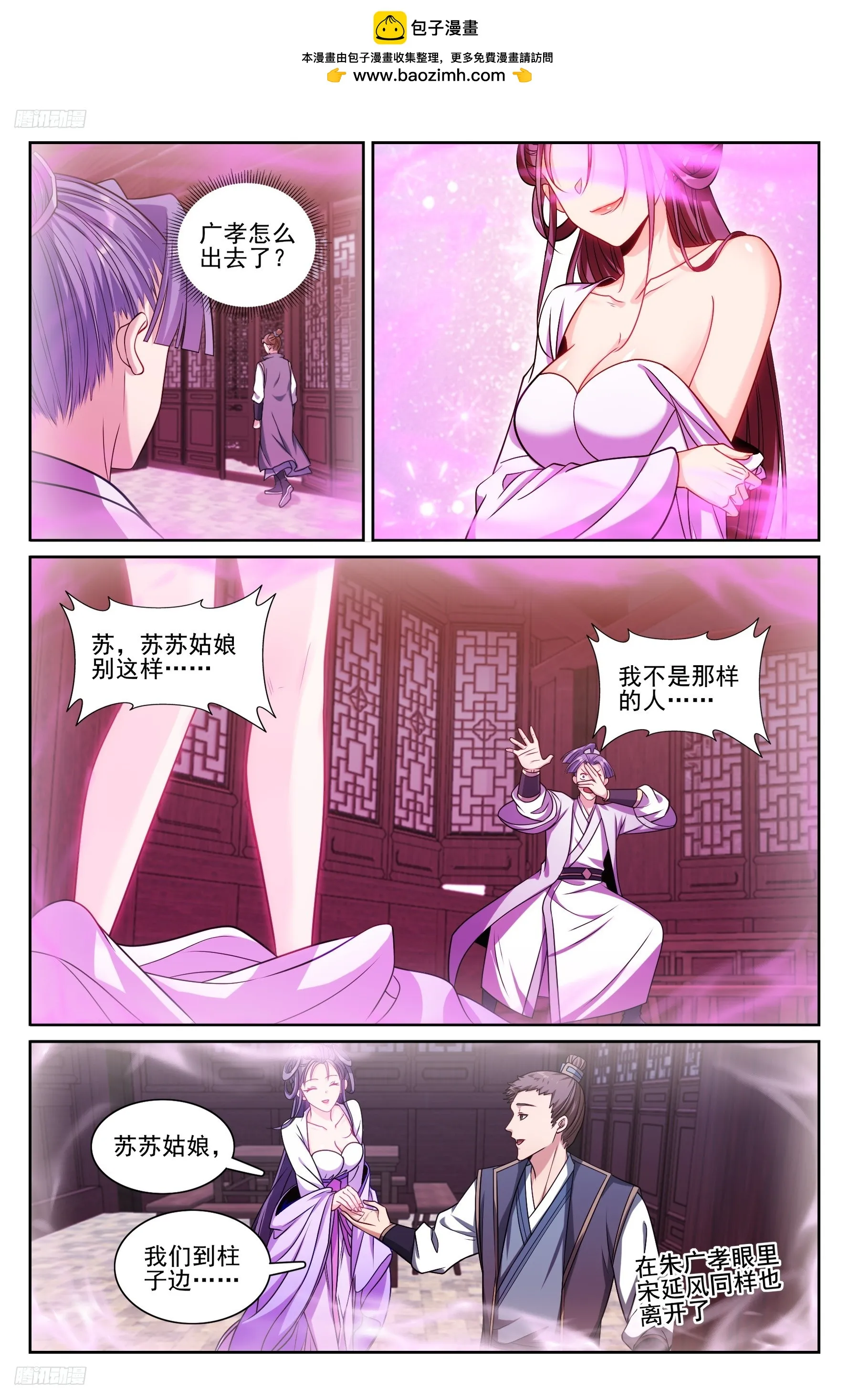 242幻术 第2页