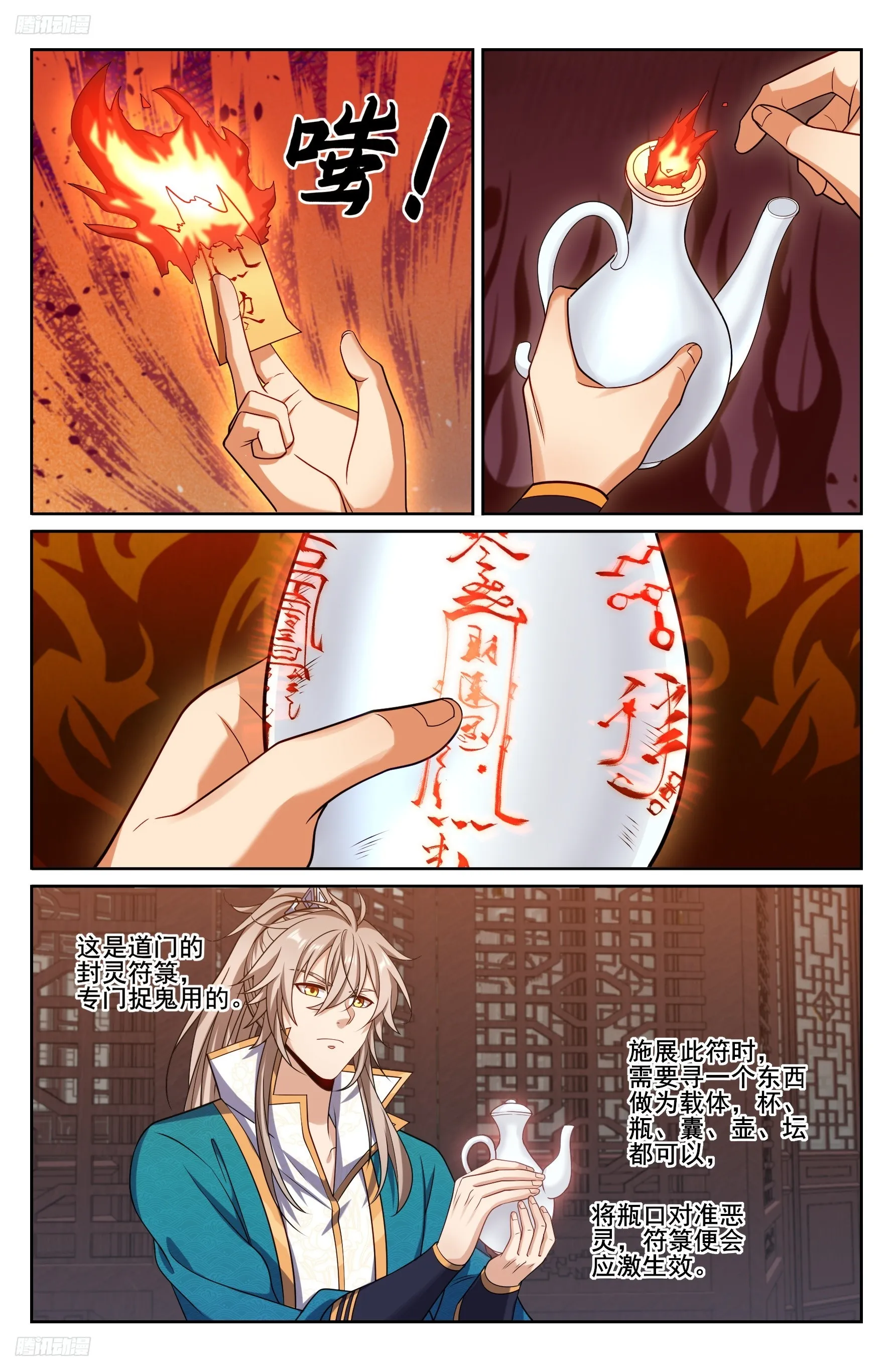 242幻术 第3页