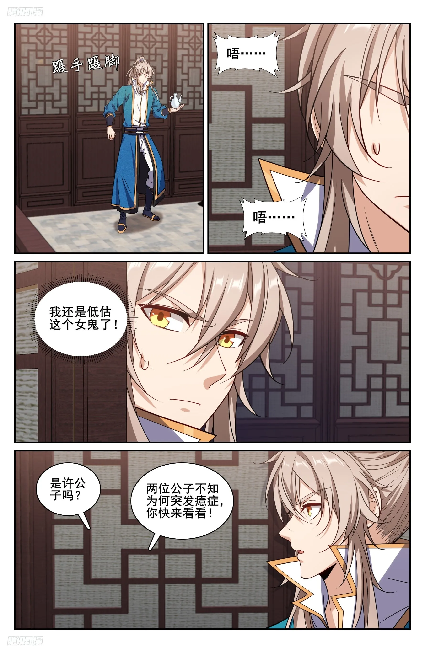 242幻术 第4页