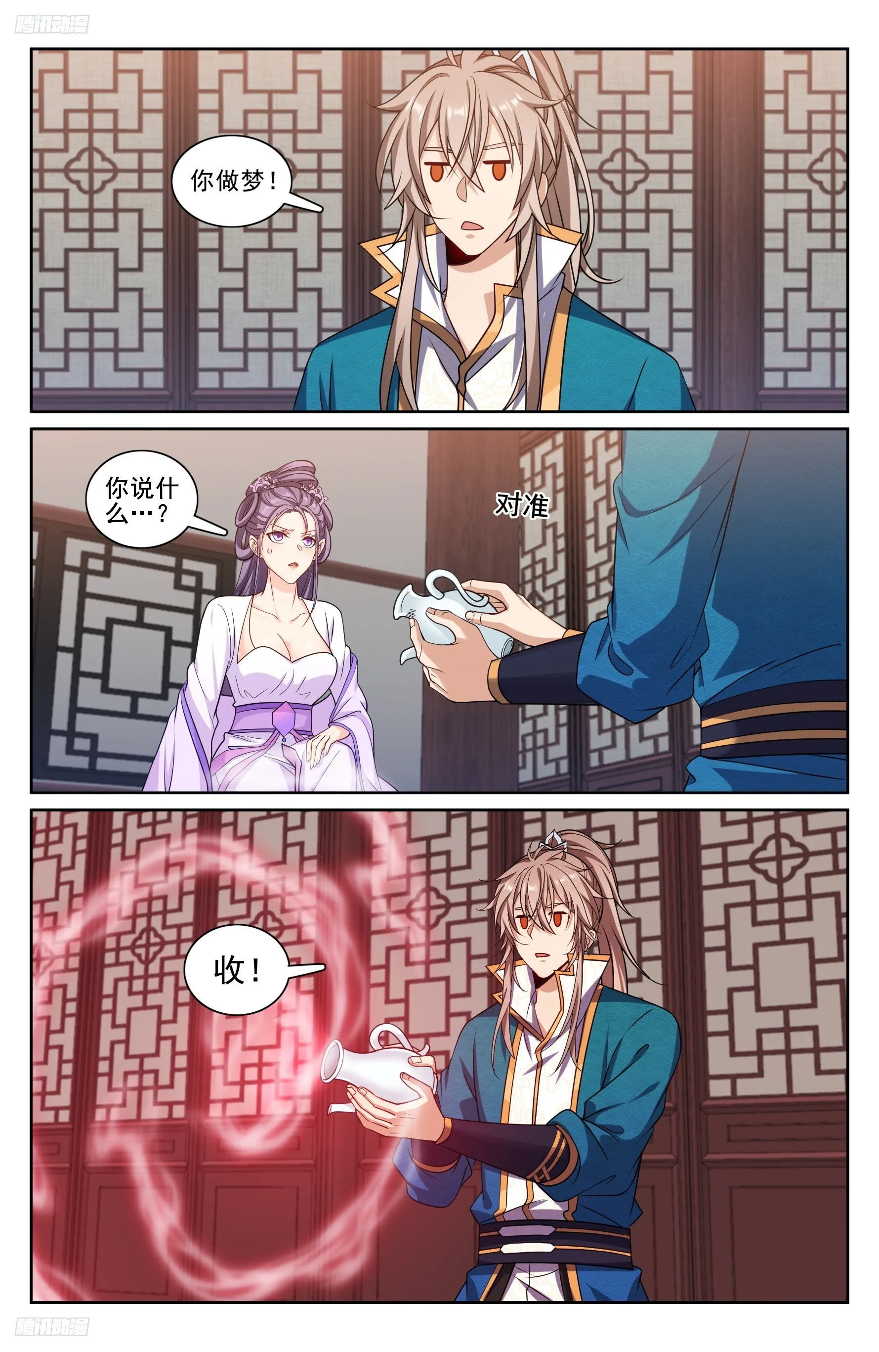 242幻术 第9页