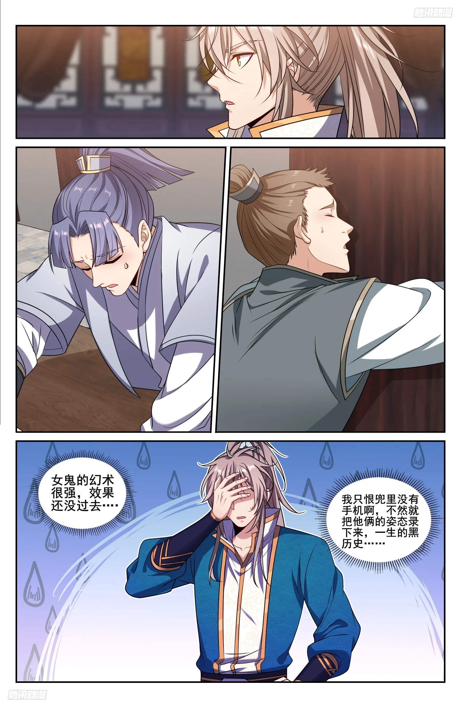 242幻术 第11页