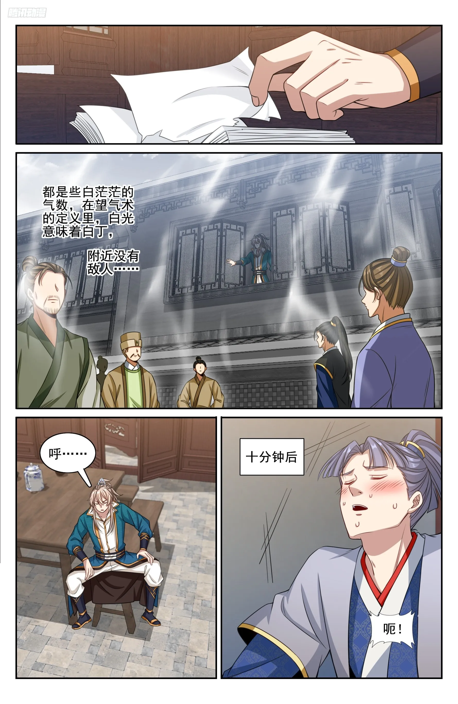 242幻术 第12页