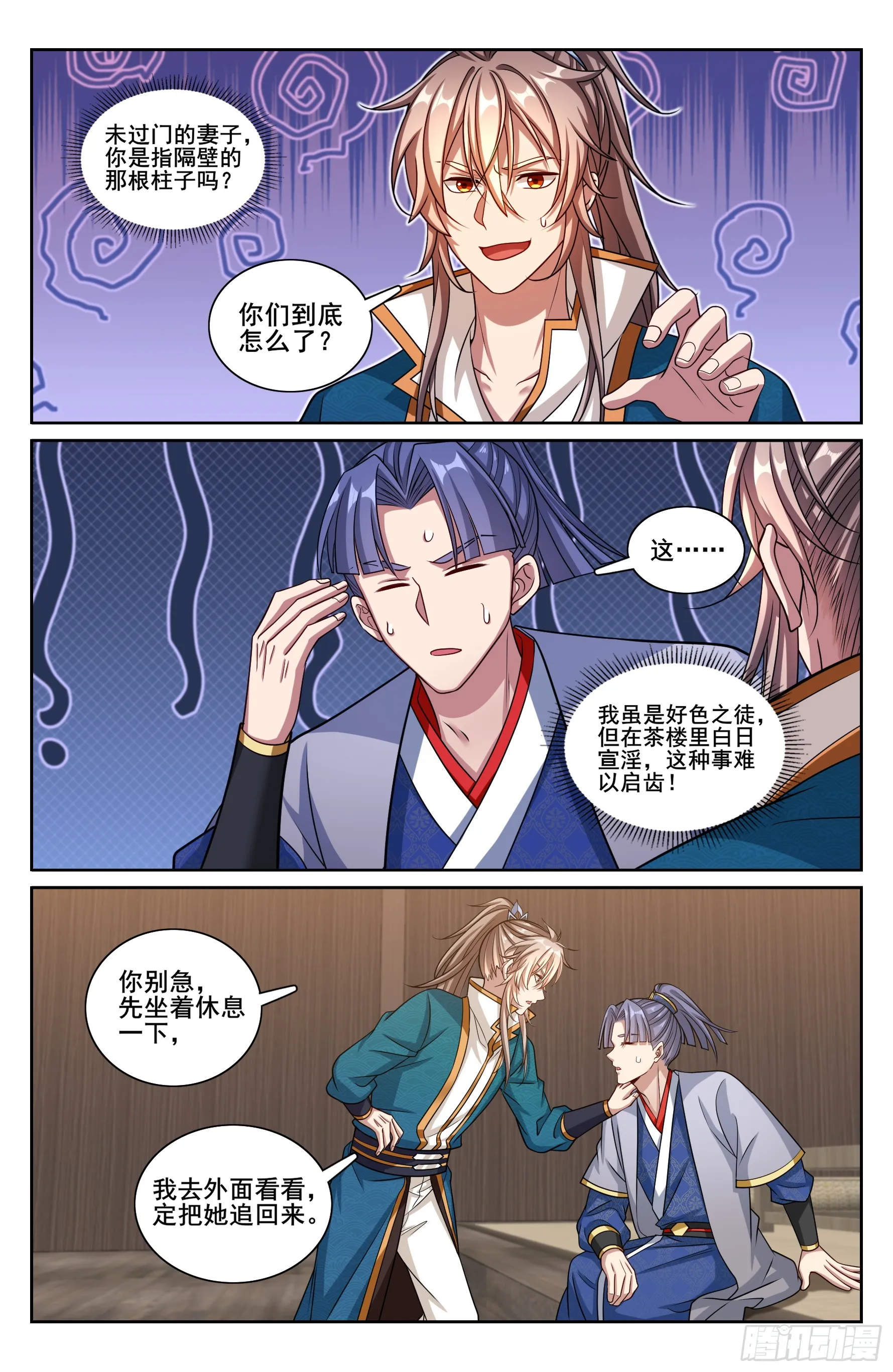 242幻术 第15页