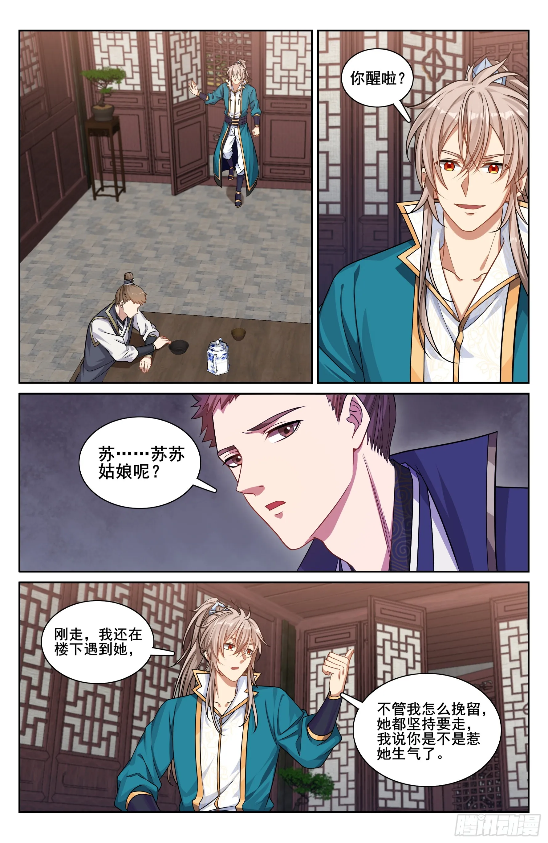 242幻术 第16页