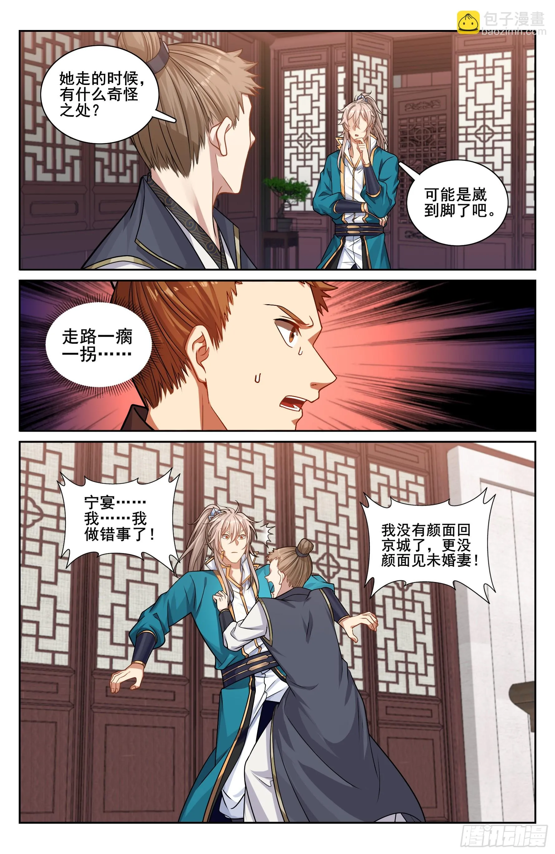242幻术 第17页