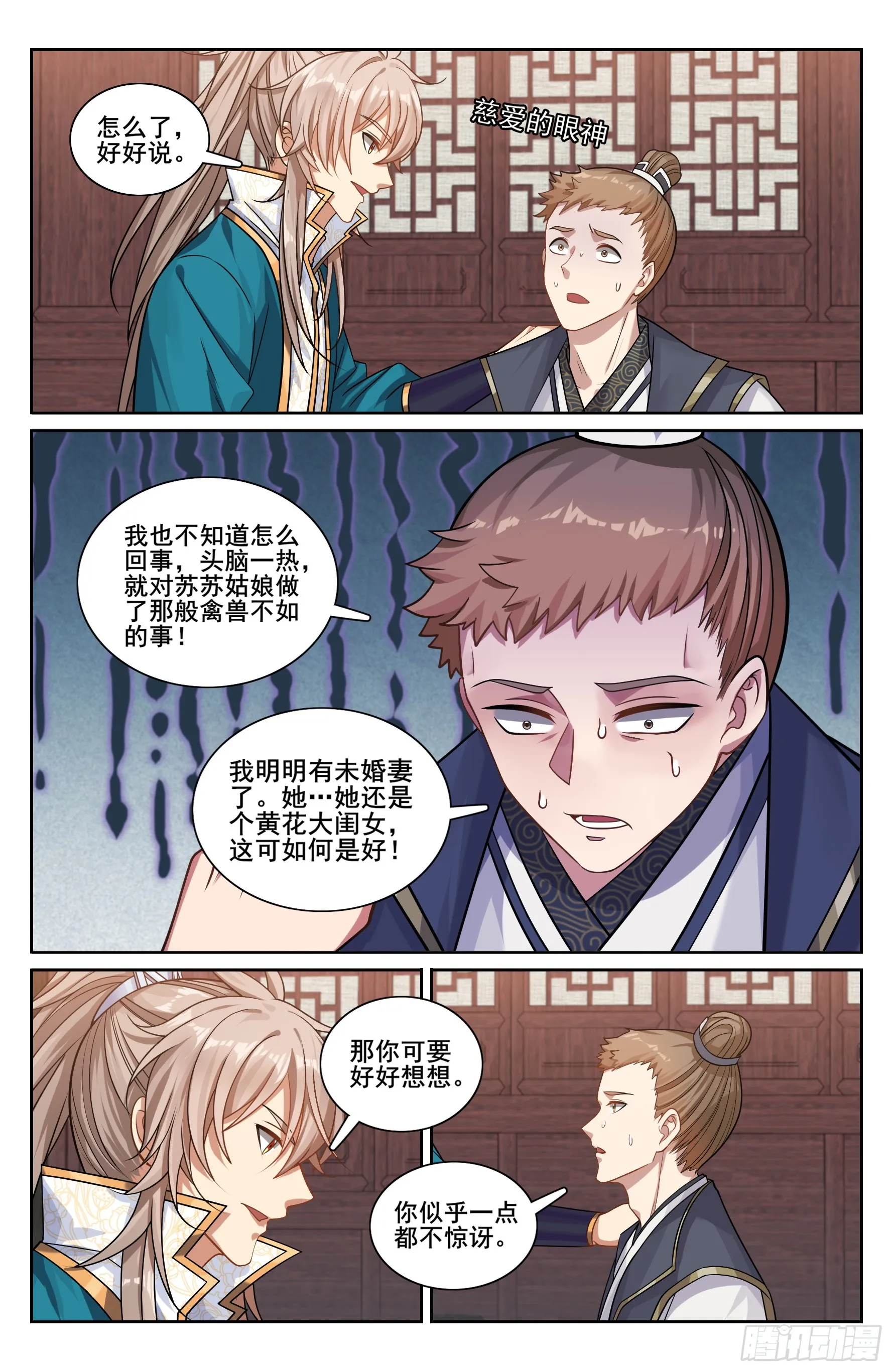 242幻术 第18页