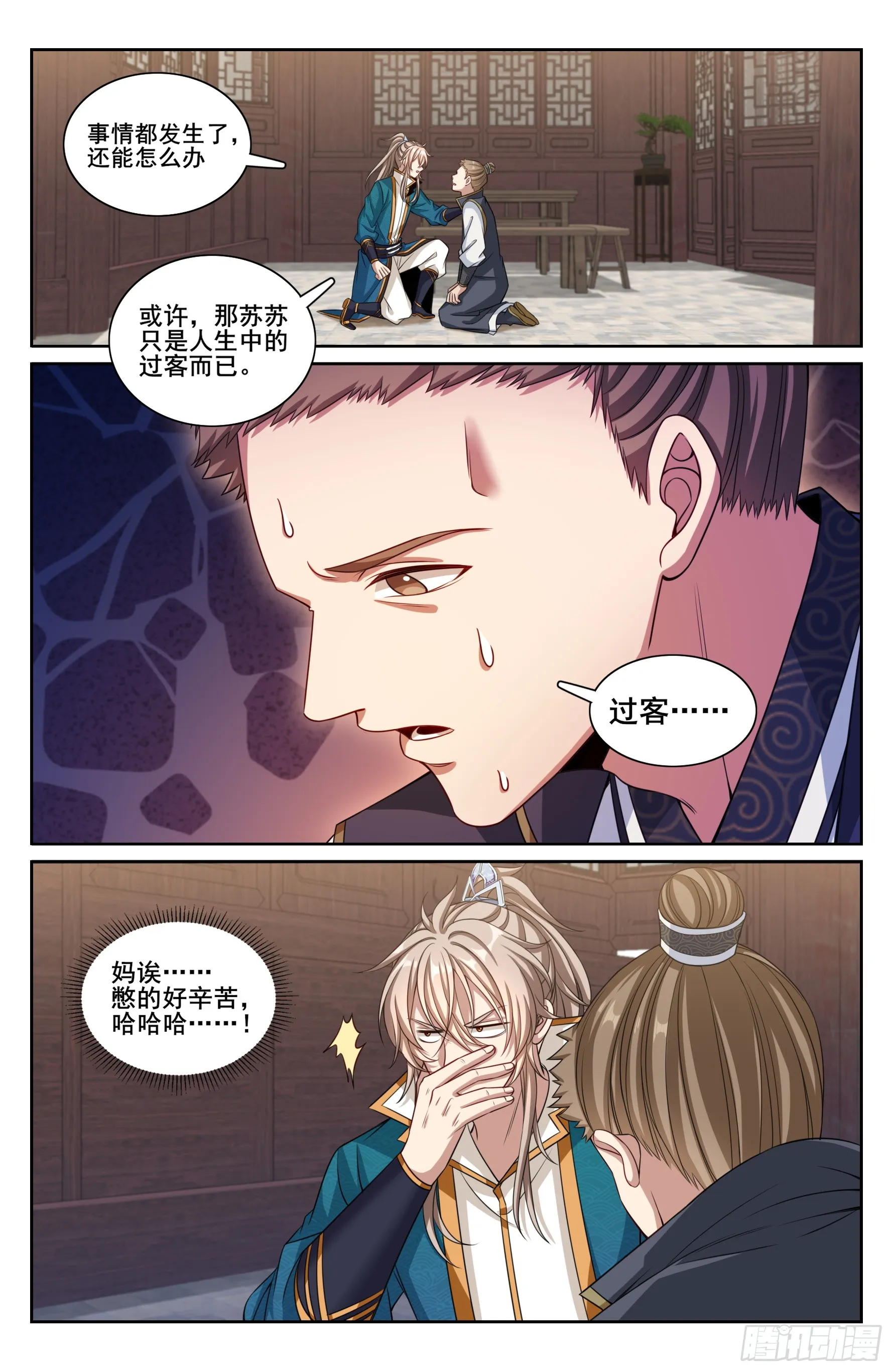 242幻术 第19页