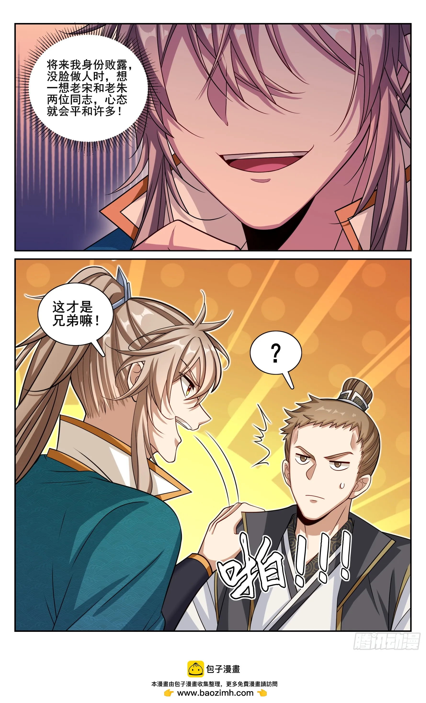 242幻术 第21页