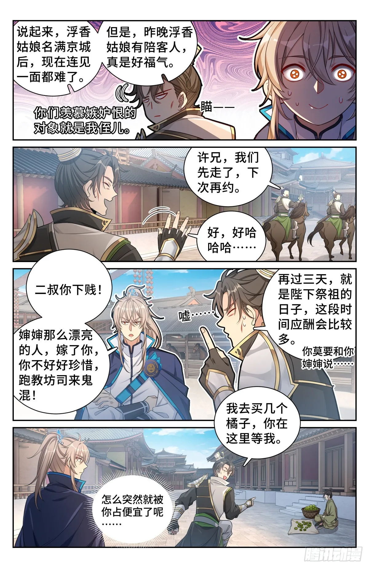116青橘 第3页