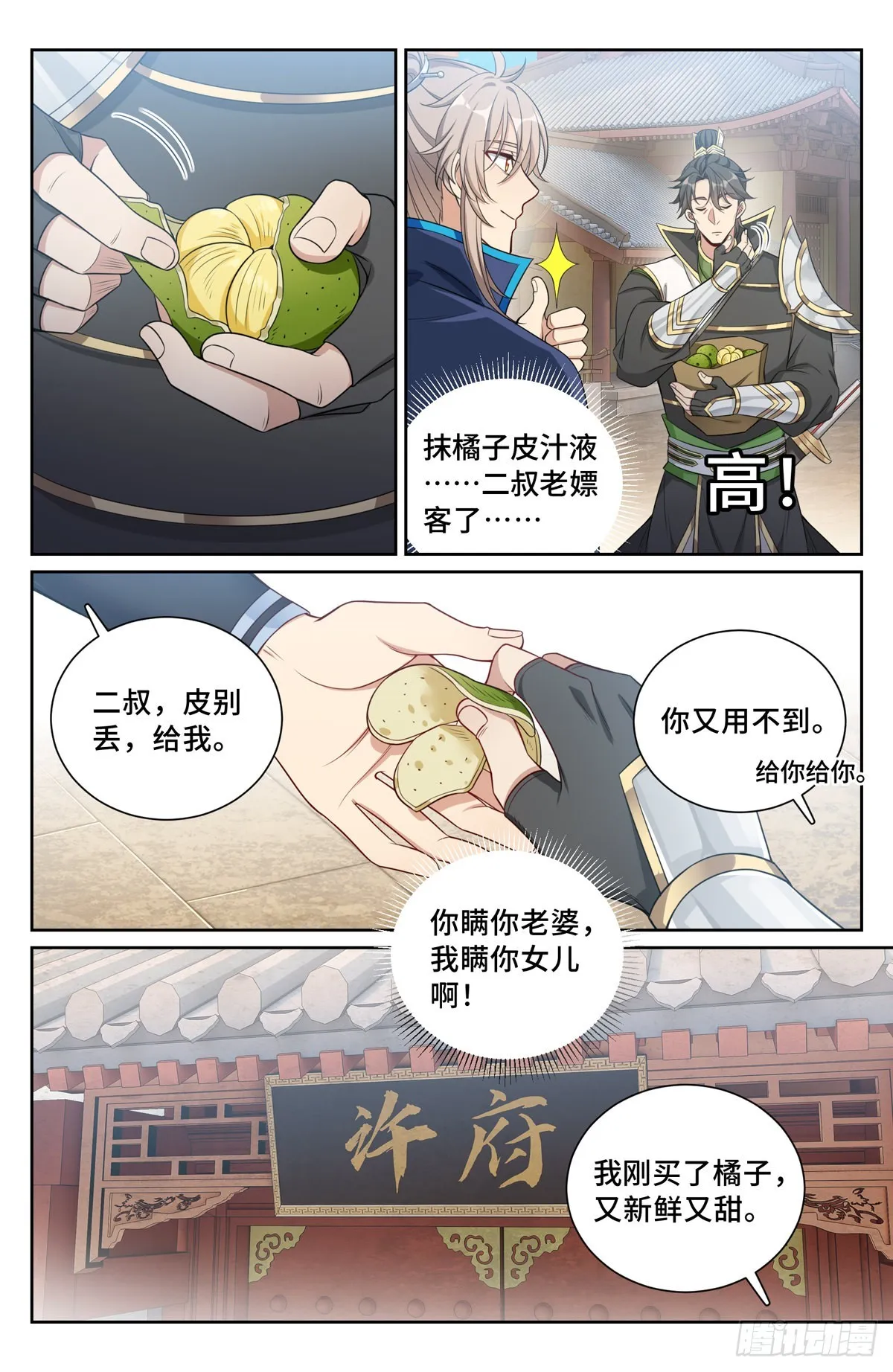 116青橘 第4页