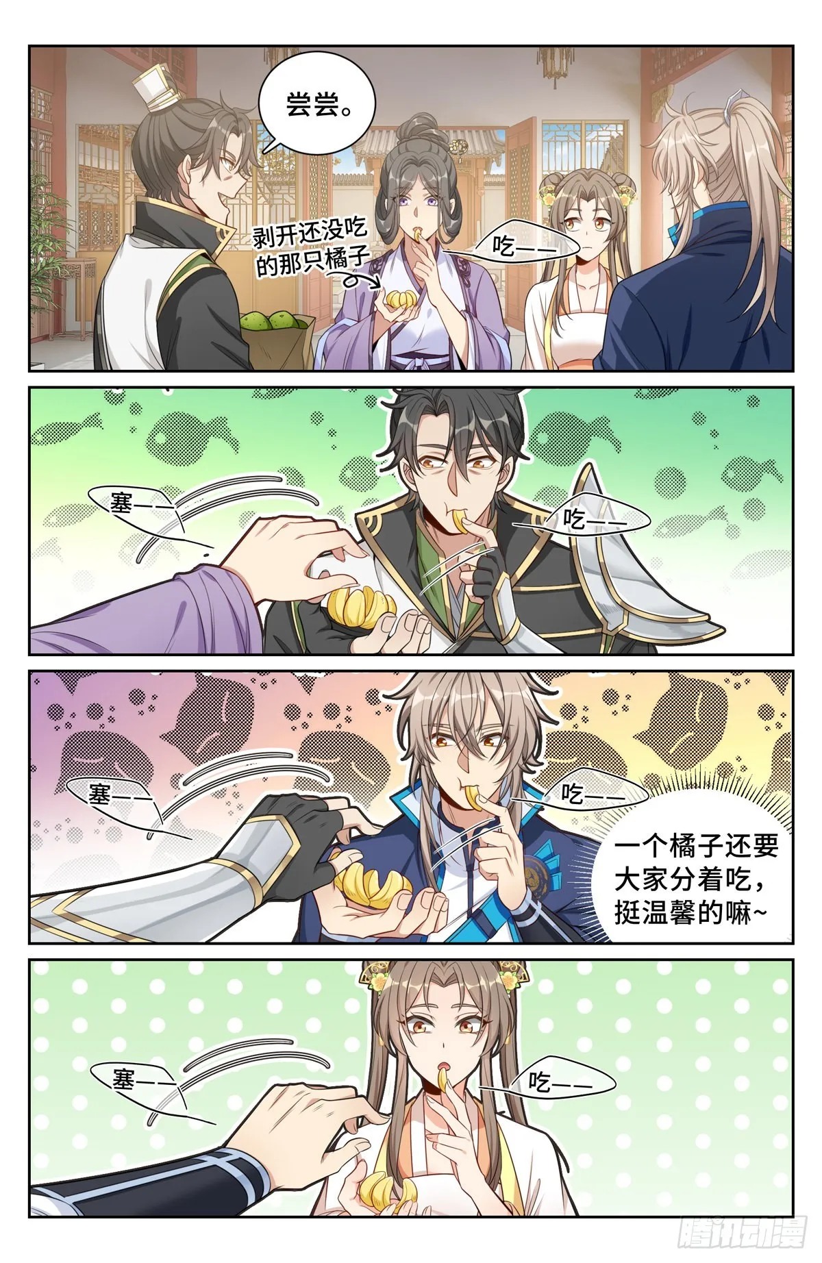 116青橘 第5页