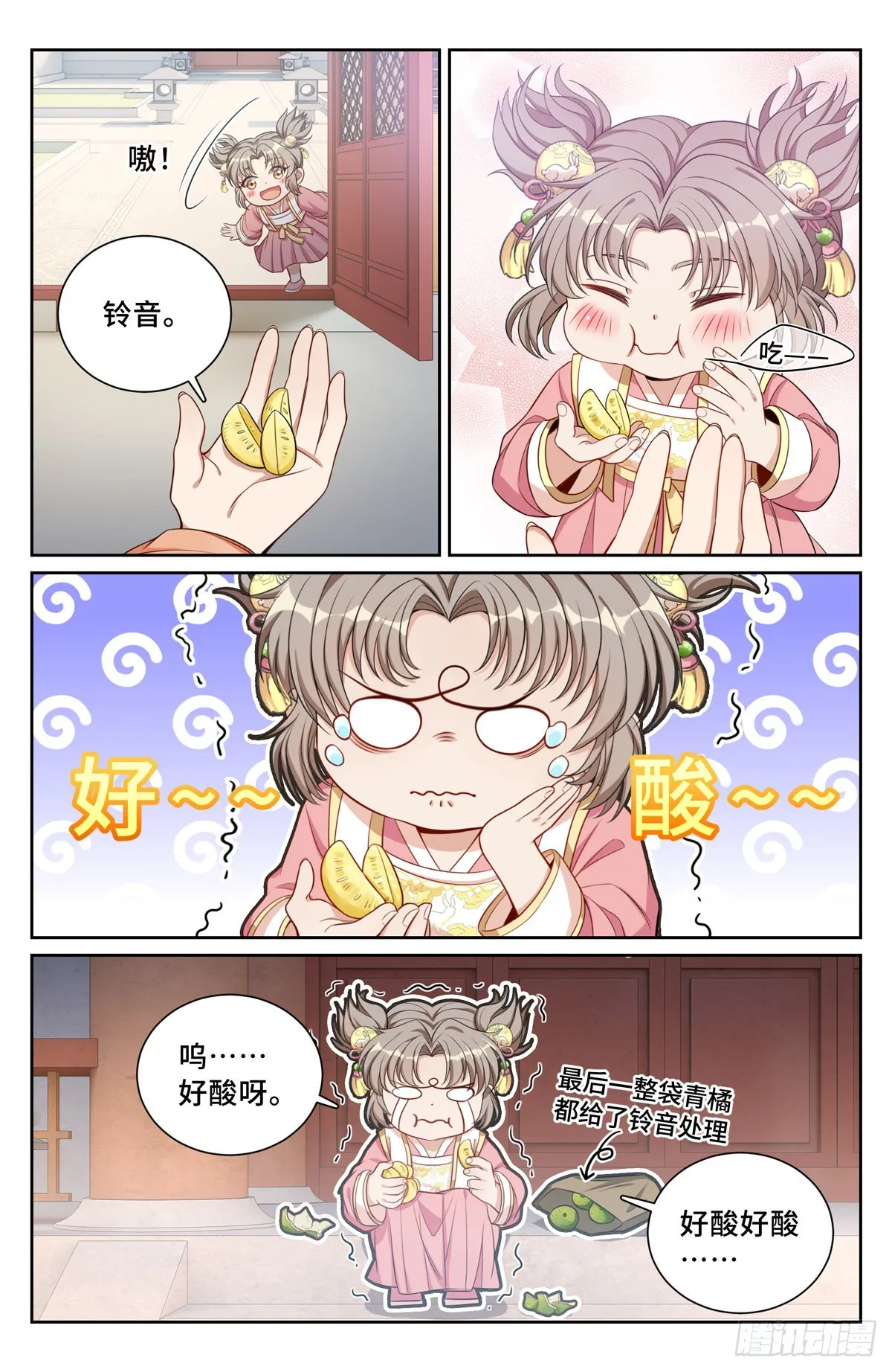 116青橘 第6页