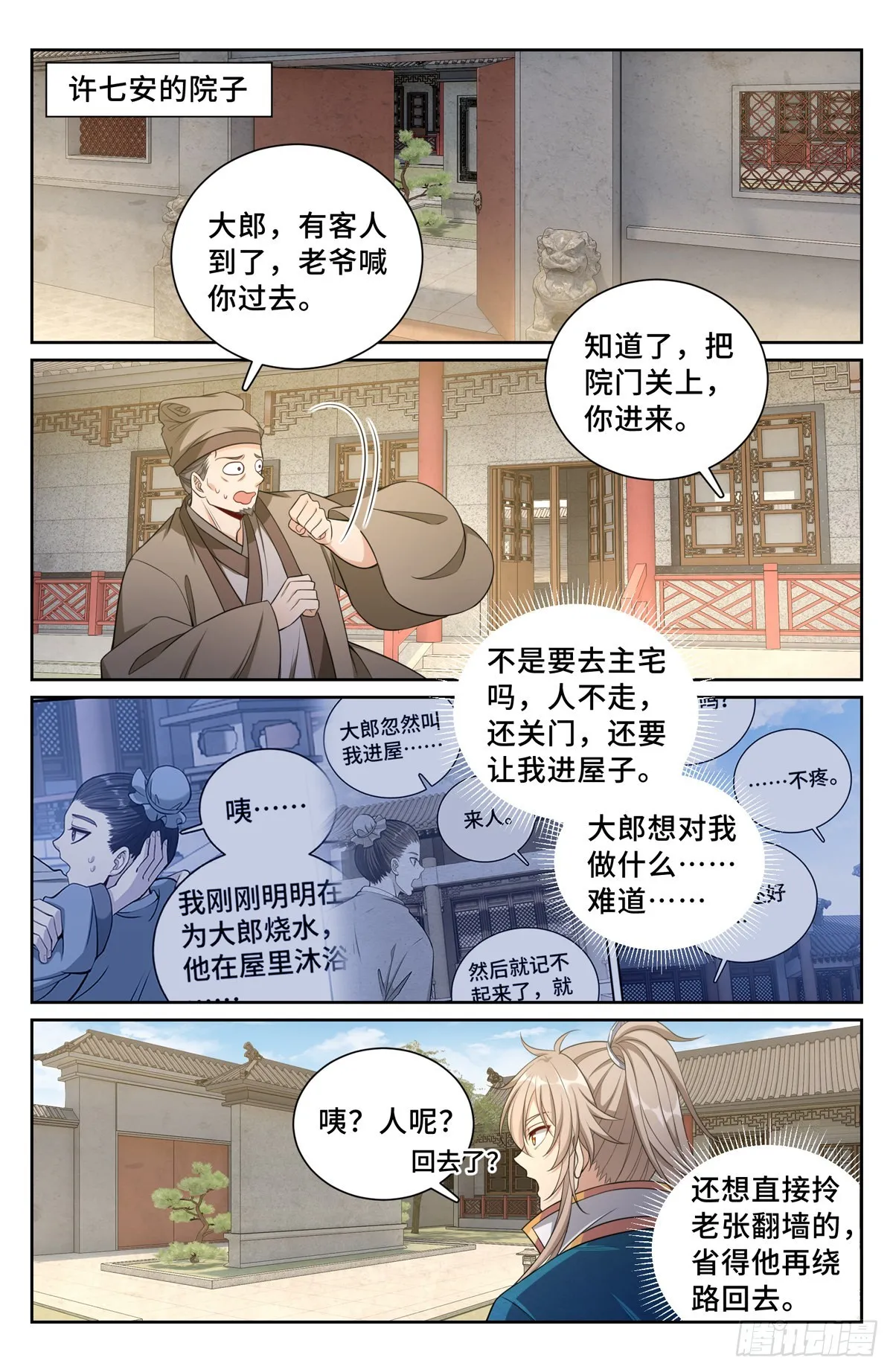 116青橘 第7页