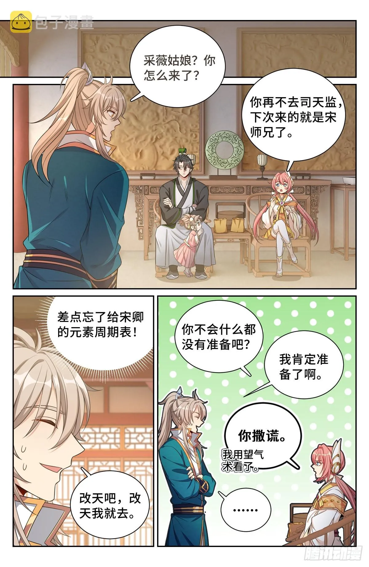 116青橘 第8页