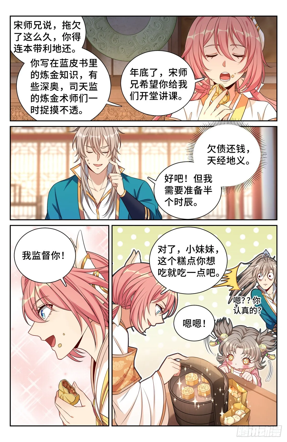 116青橘 第9页