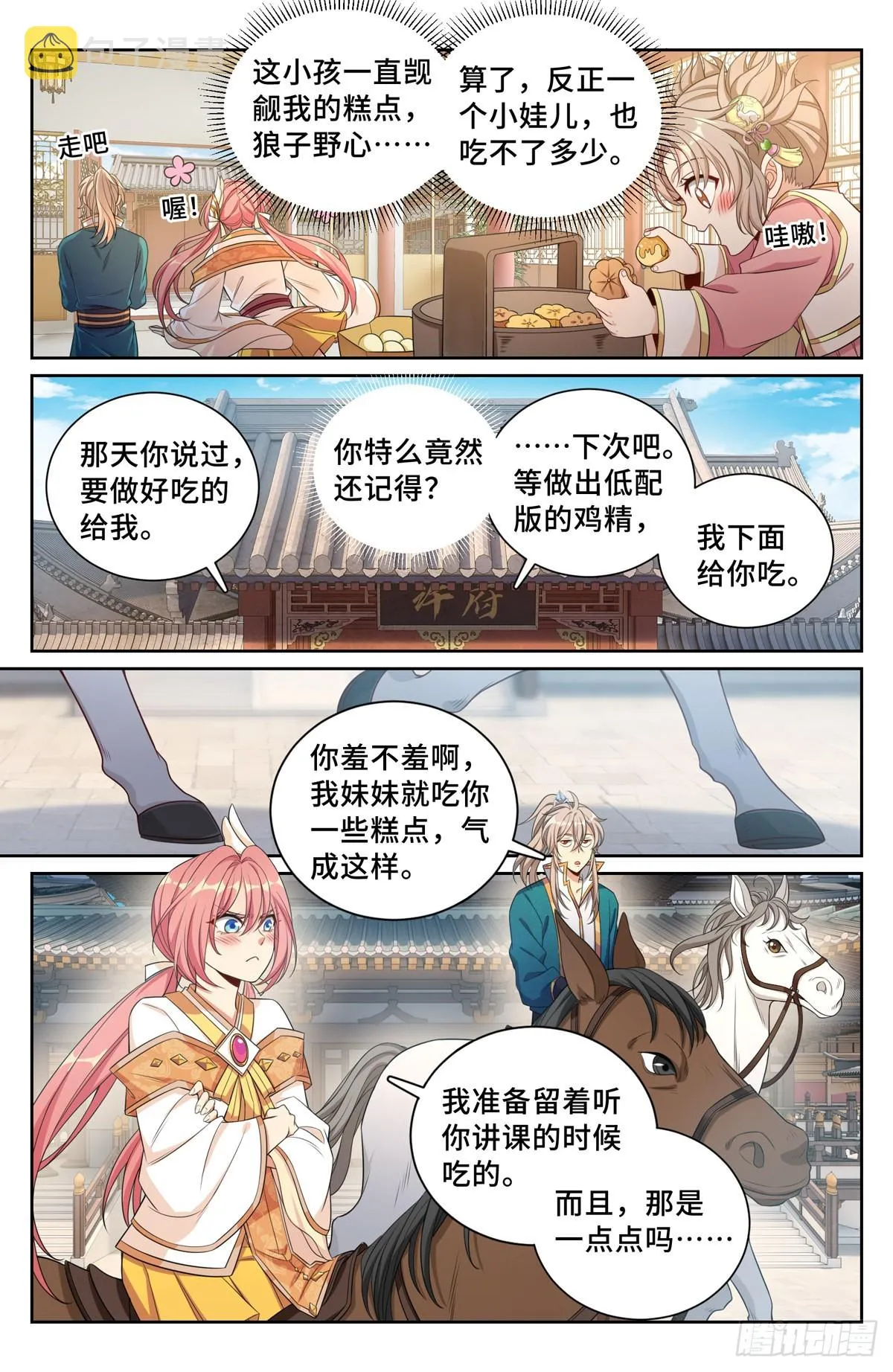 116青橘 第10页
