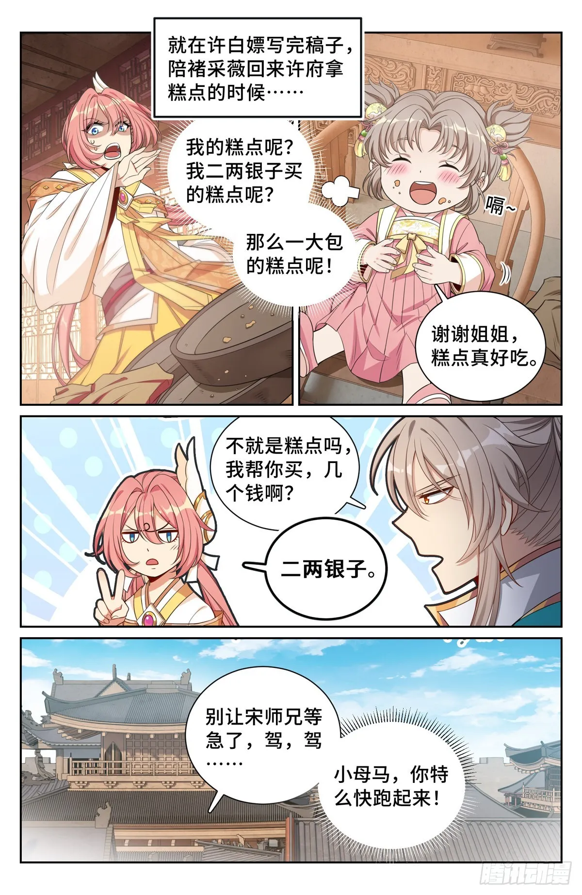 116青橘 第11页