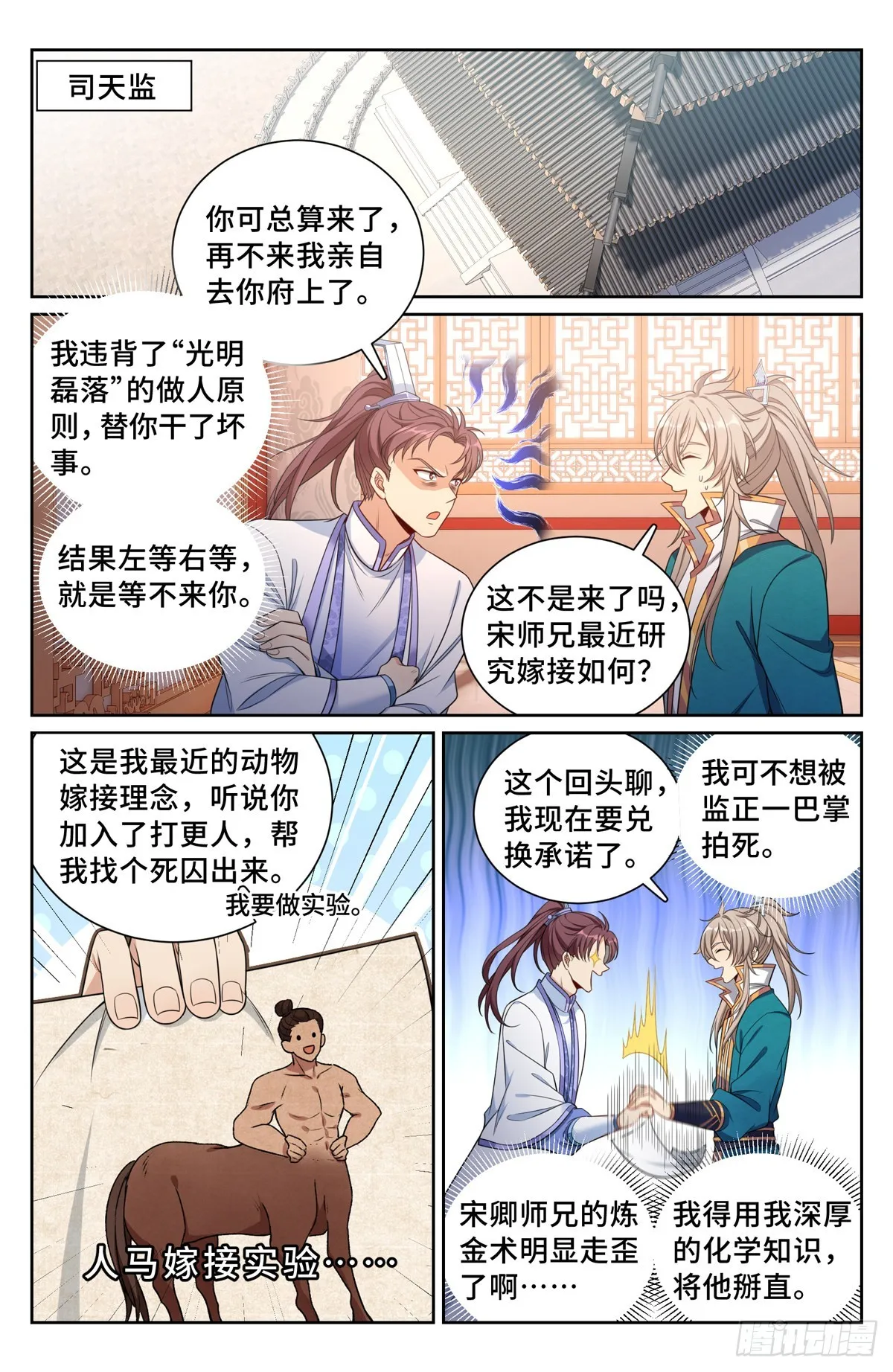 116青橘 第12页