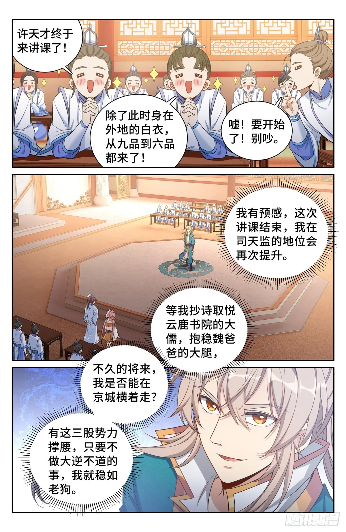 116青橘 第13页