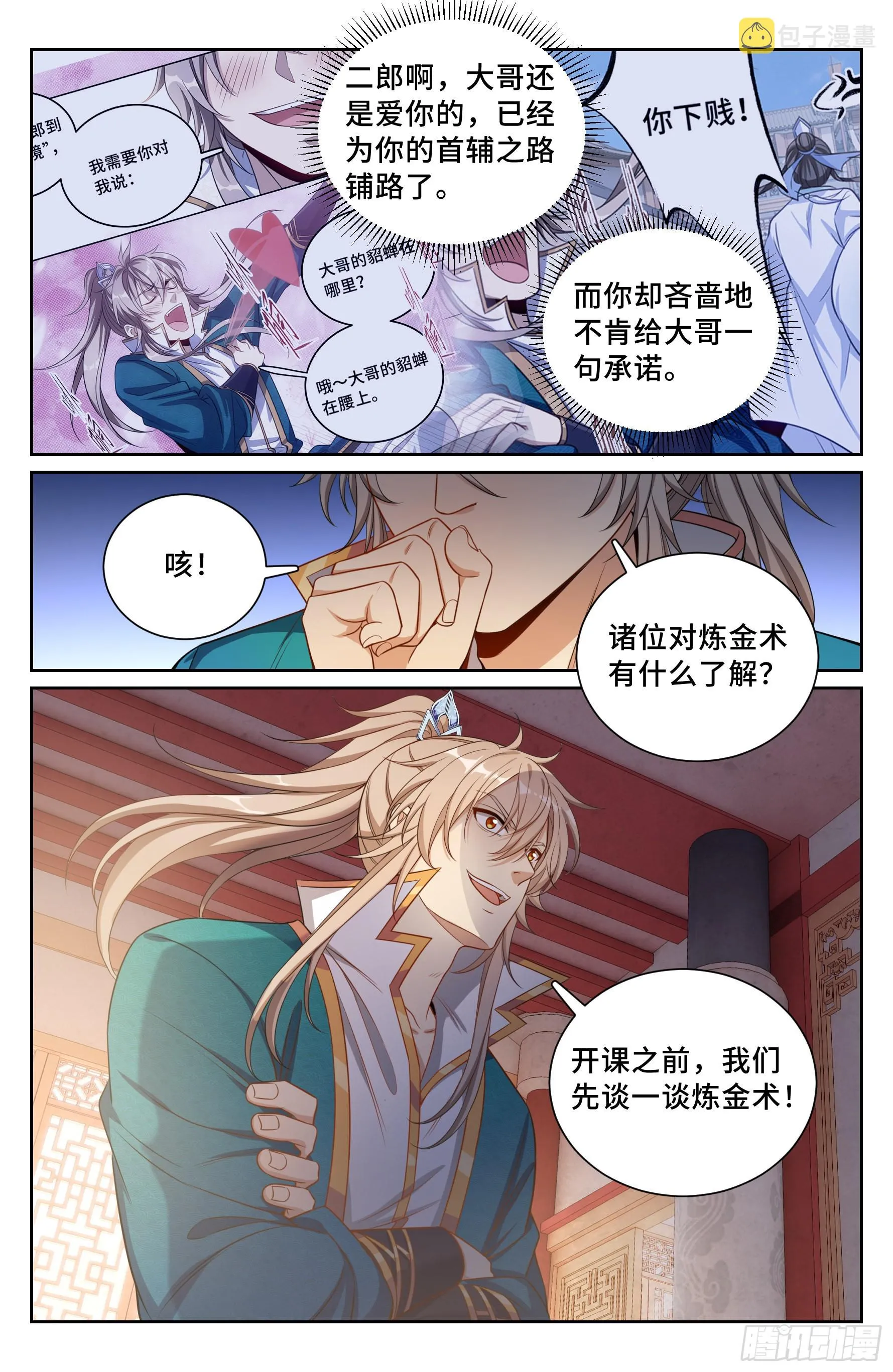 116青橘 第14页