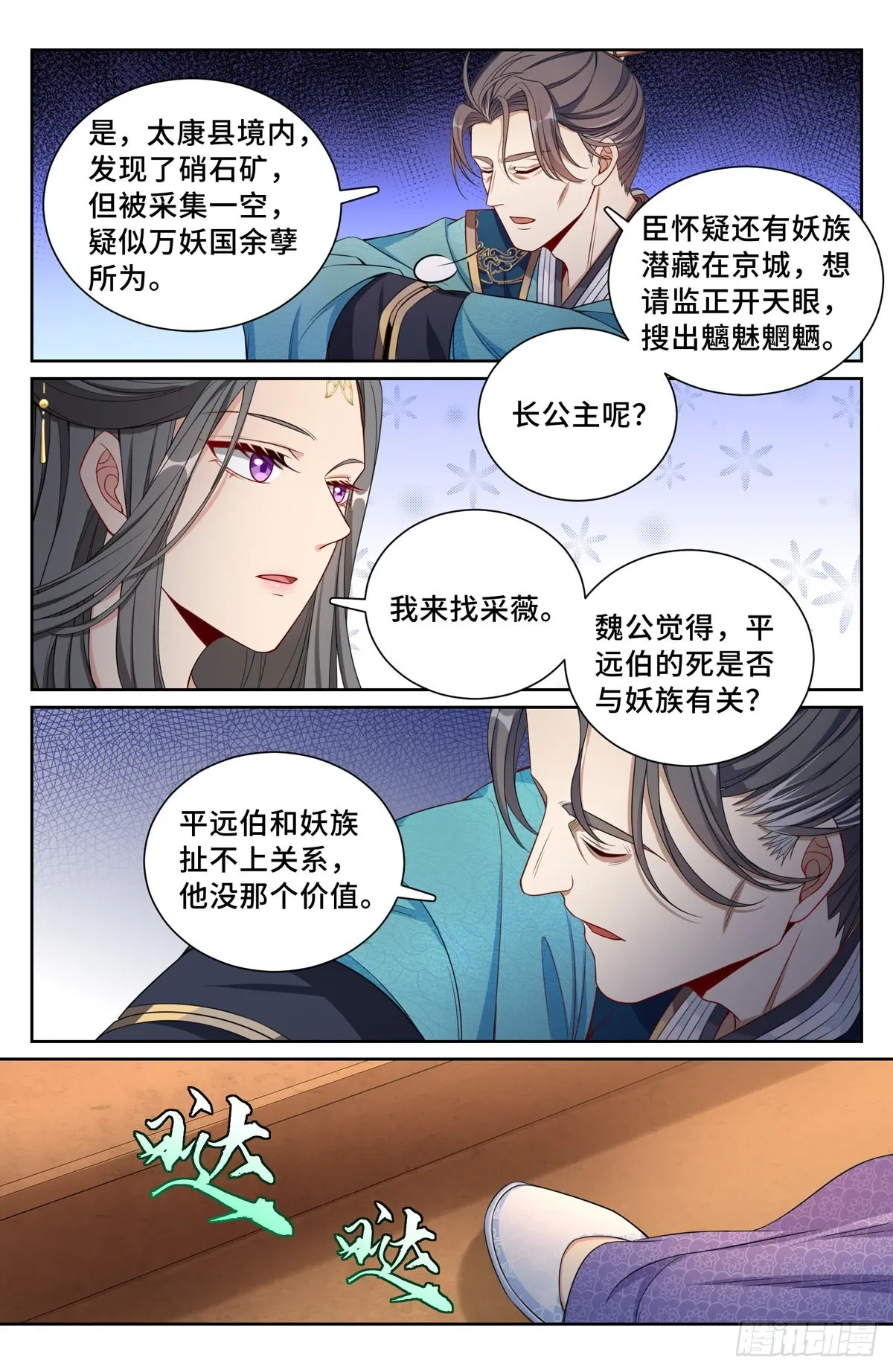 116青橘 第16页
