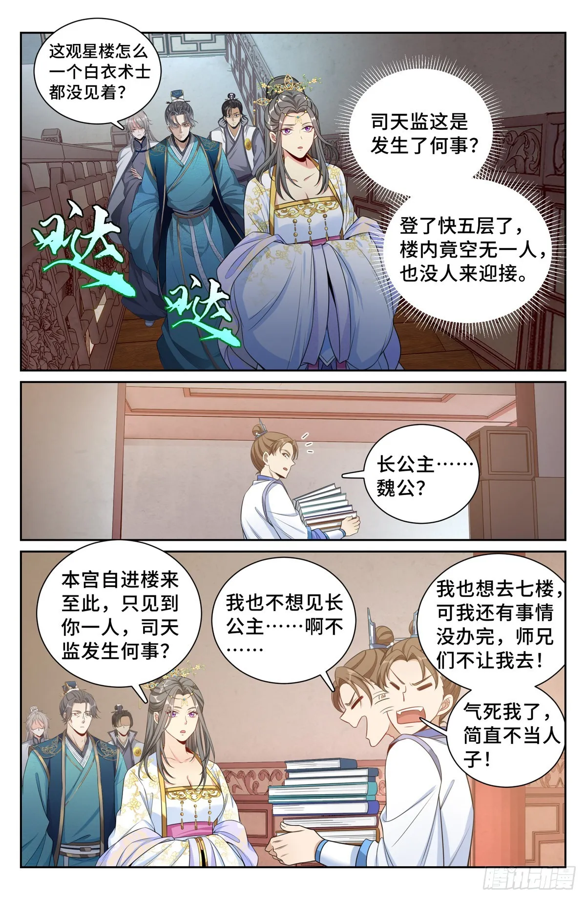 116青橘 第17页