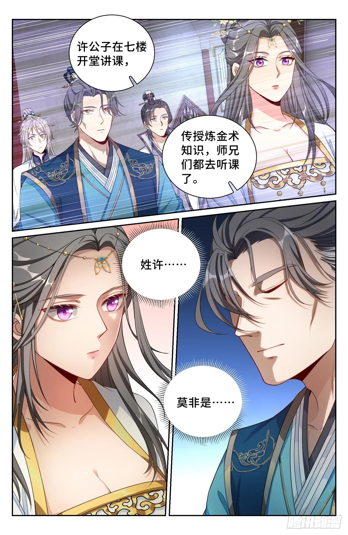 116青橘 第18页