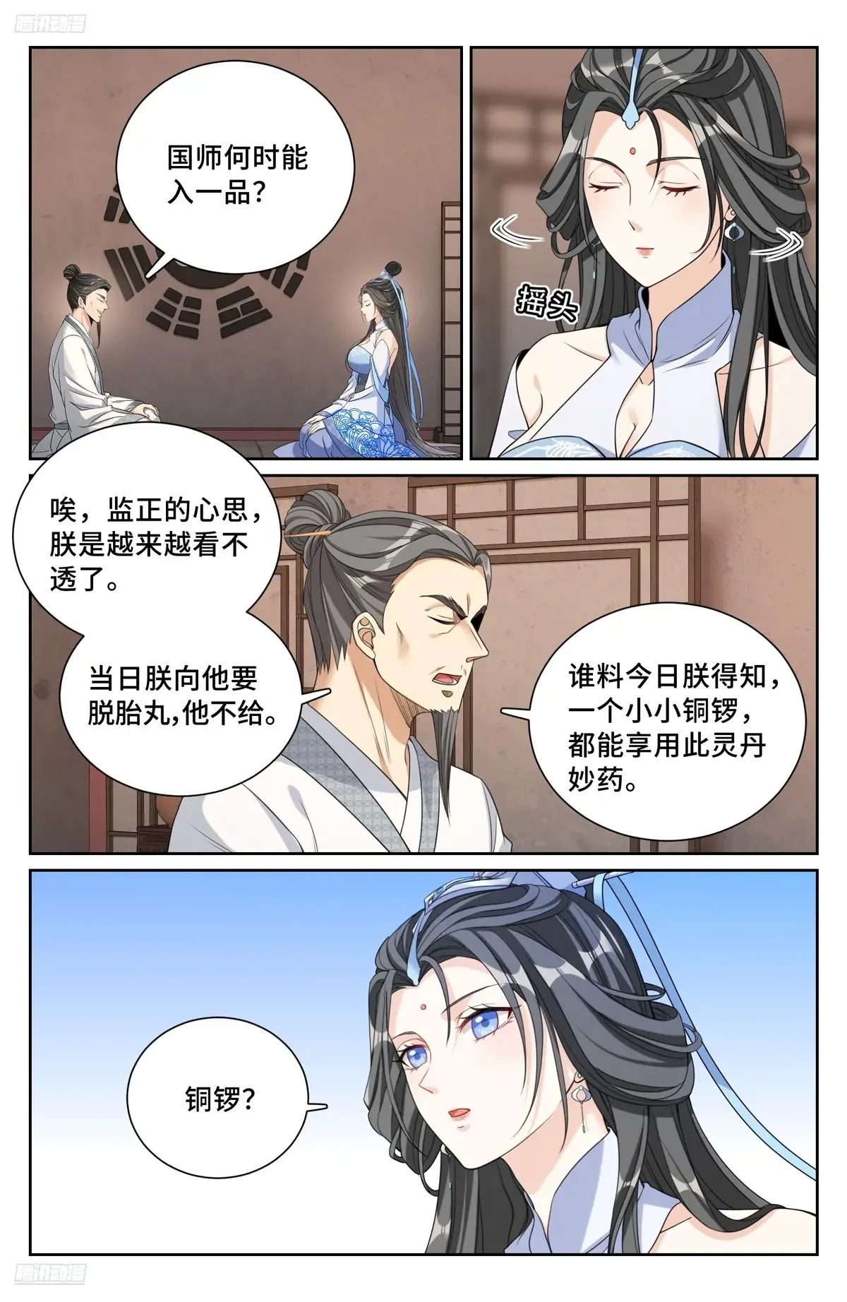 296先查临安 第2页